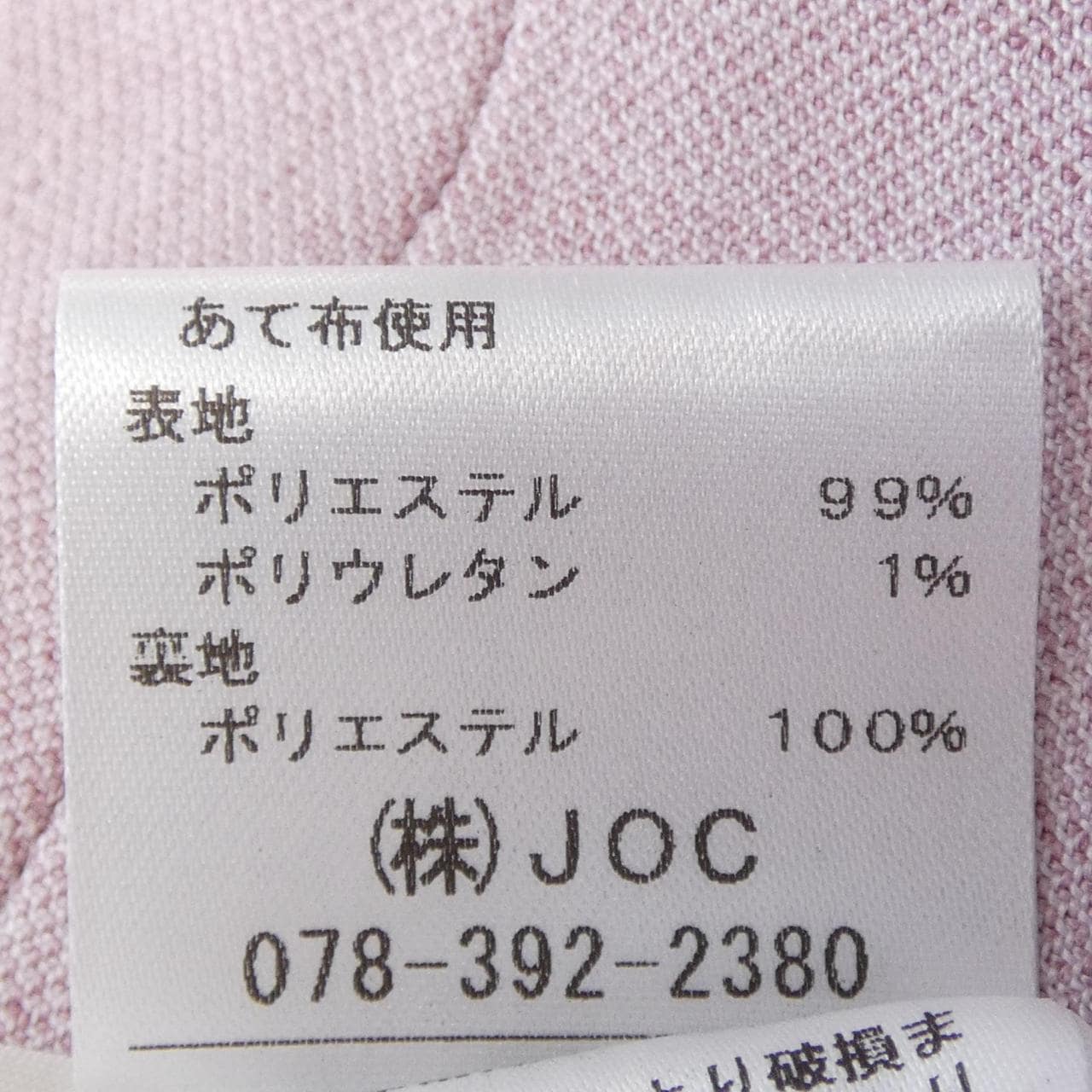 チェスティ chesty パンツ