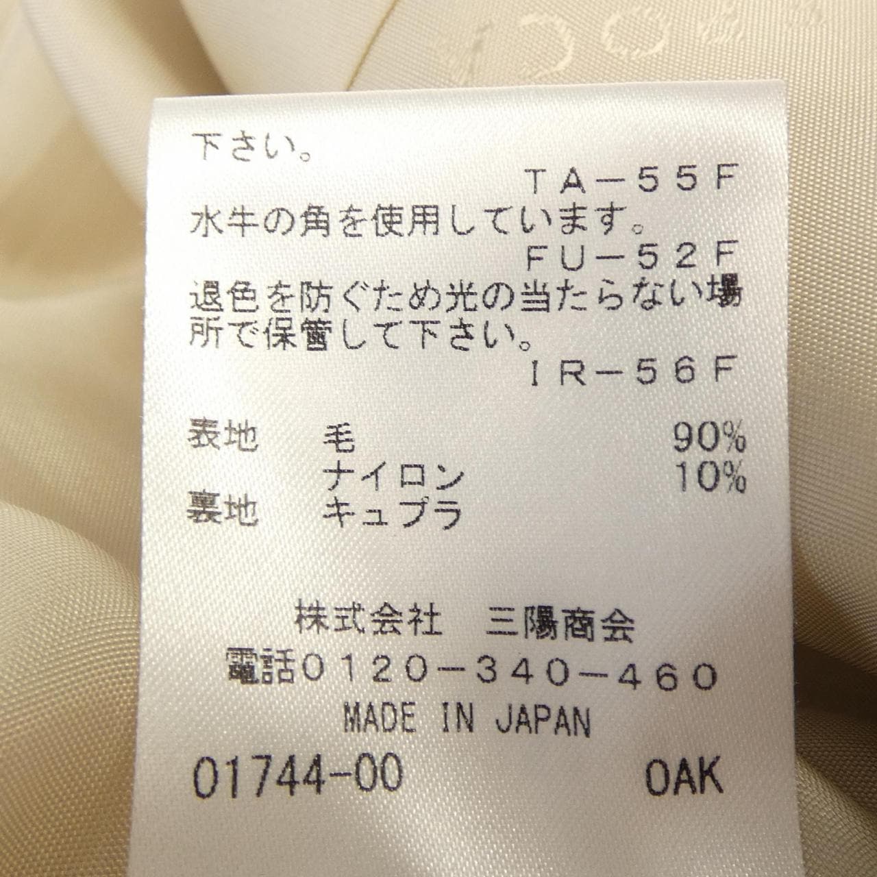 エポカ EPOCA コート
