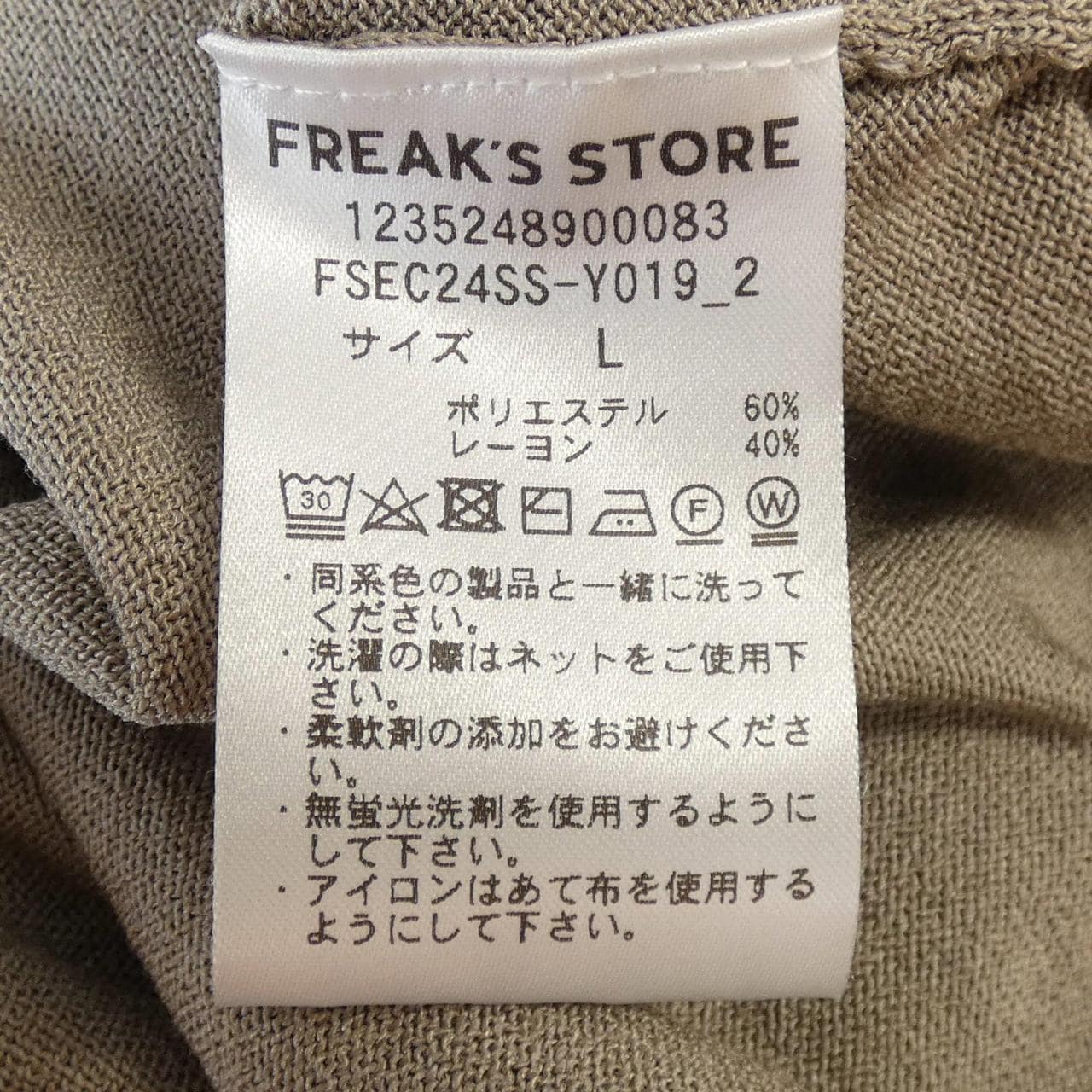 フリークスストア FREAK'S STORE トップス