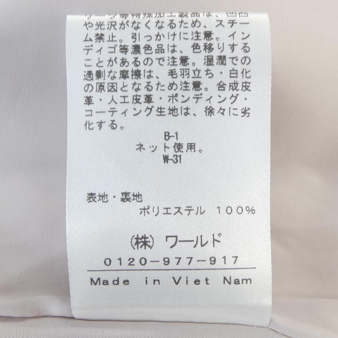 インディヴィ INDIVI ジャケット