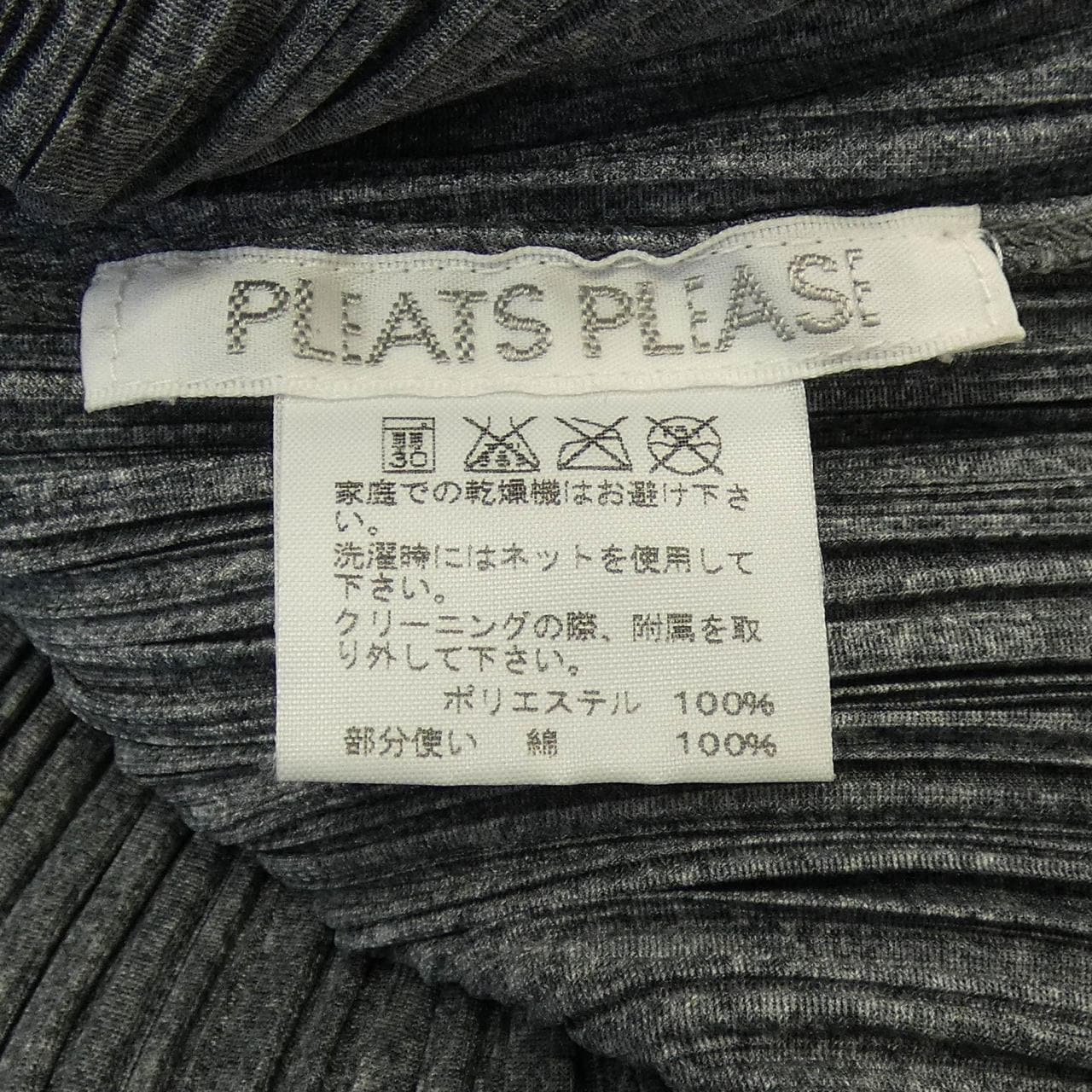 プリーツプリーズ PLEATS PLEASE PP43-JK633 トップス