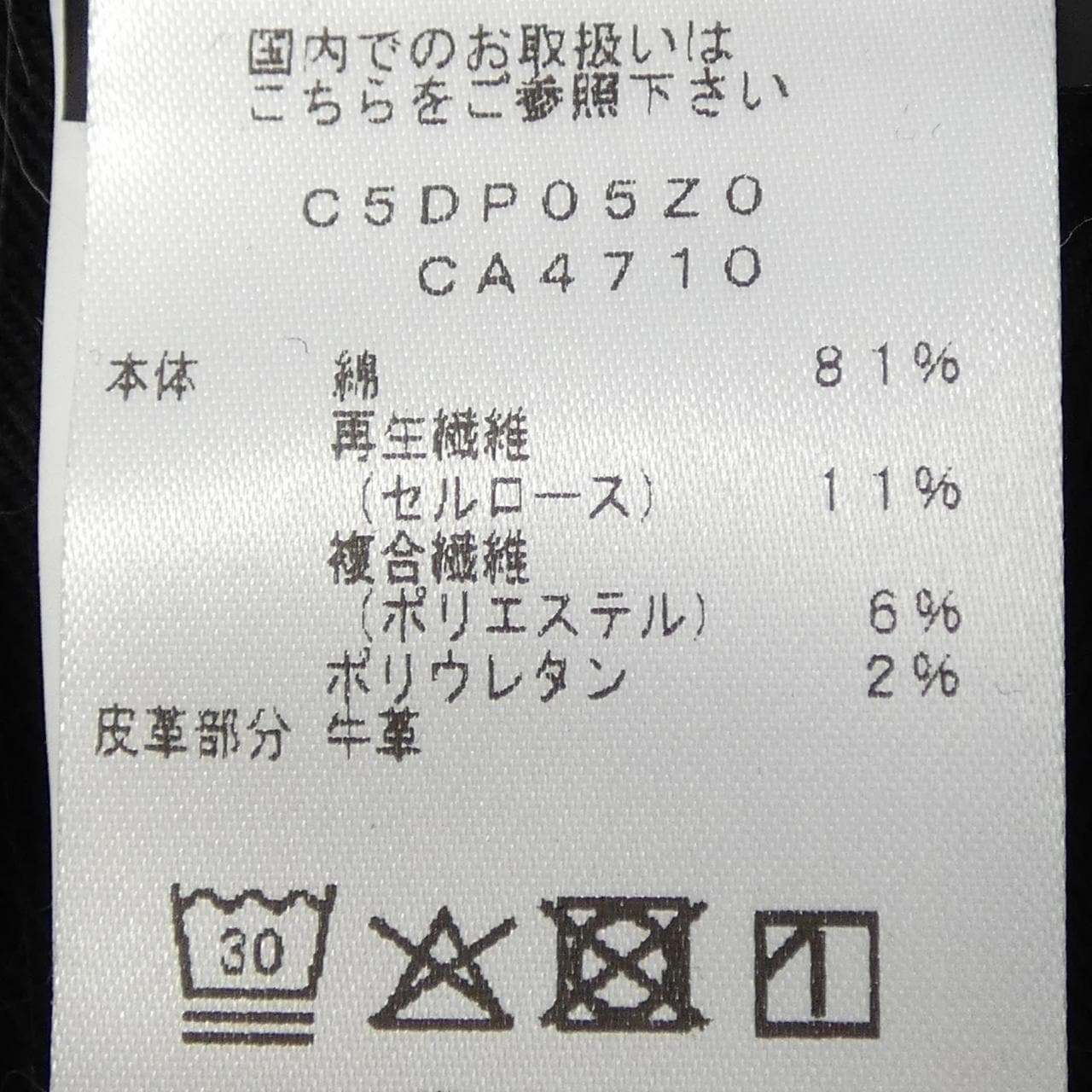 ピーティートリノ PT TORINO C5DP05Z0 ジーンズ