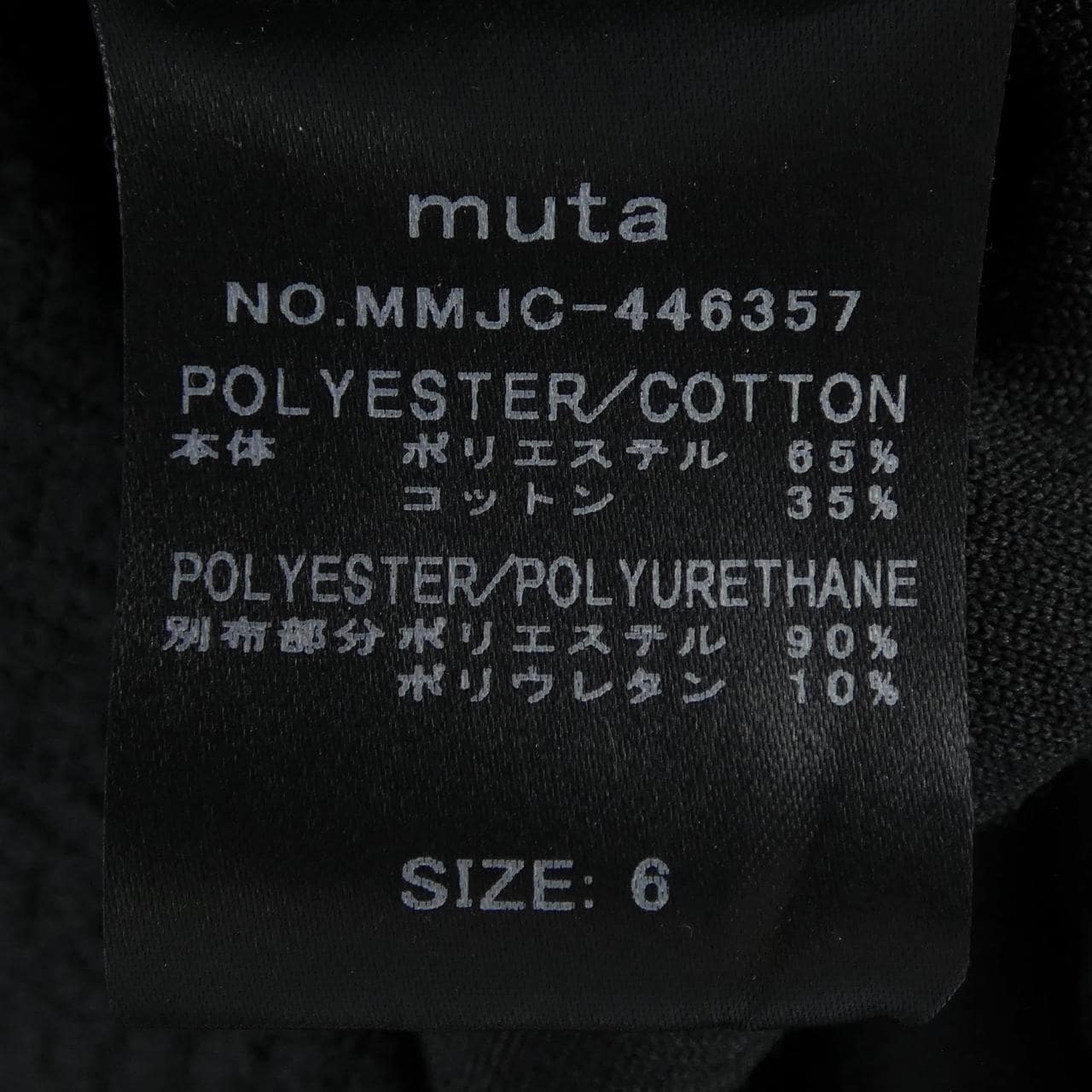 ムータ MUTA パーカー