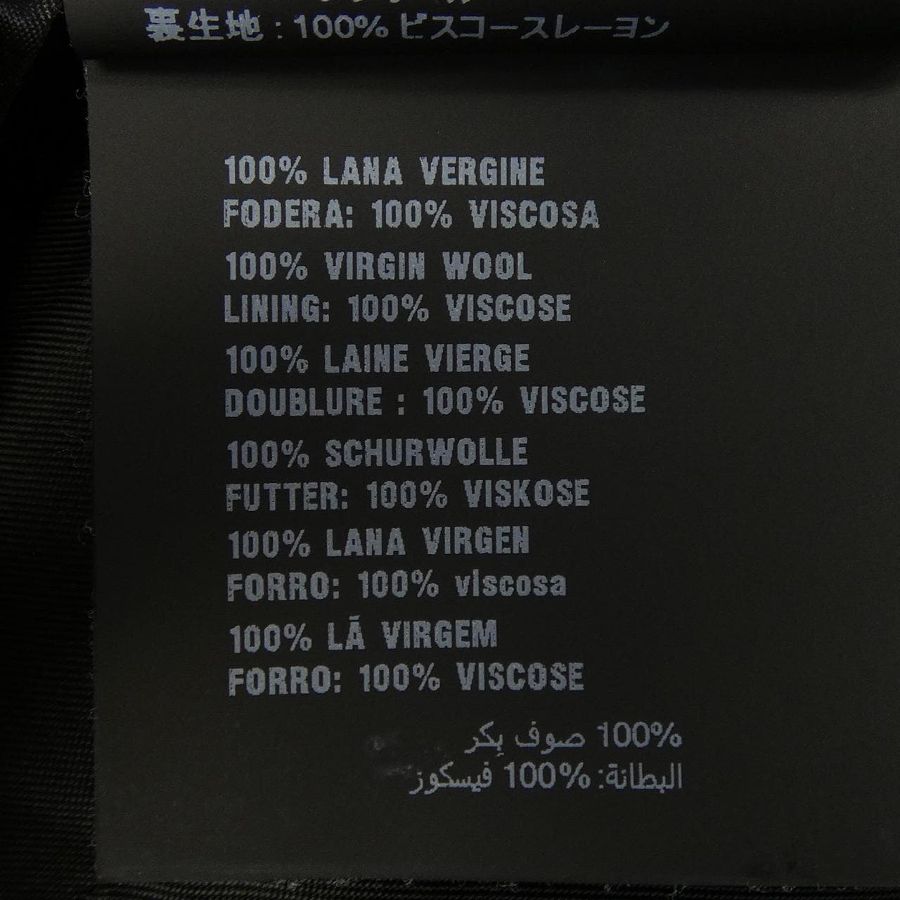 プラダ PRADA DNA01Y 1XMY ジャケット