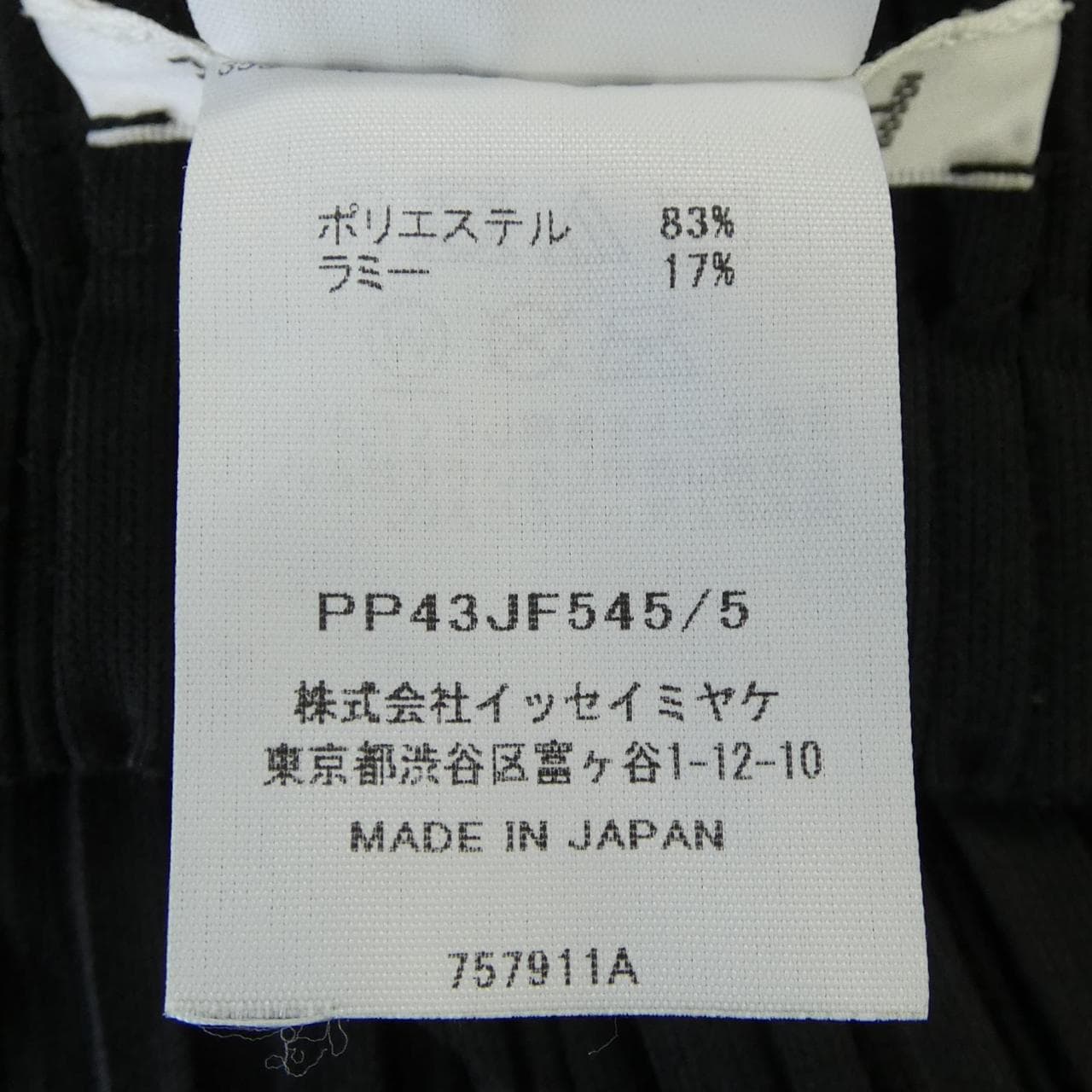 プリーツプリーズ PLEATS PLEASE PP43JF545 パンツ