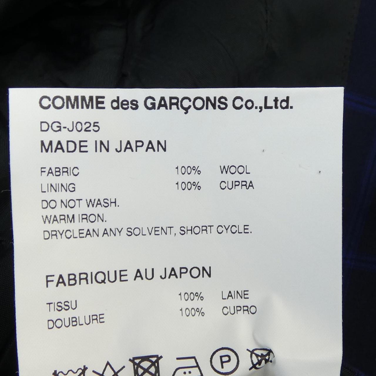コムデギャルソンオム COMME des GARCONS HOMME DEUX DG-J025 ジャケット