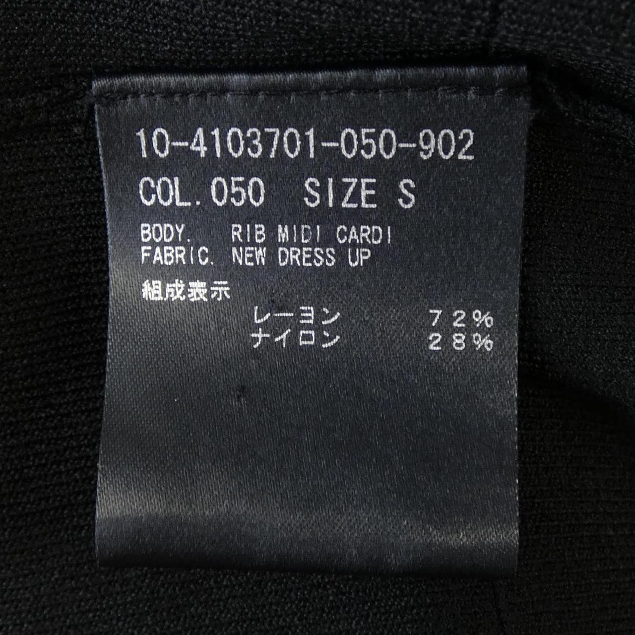 セオリー theory 10-4103701 カーディガン