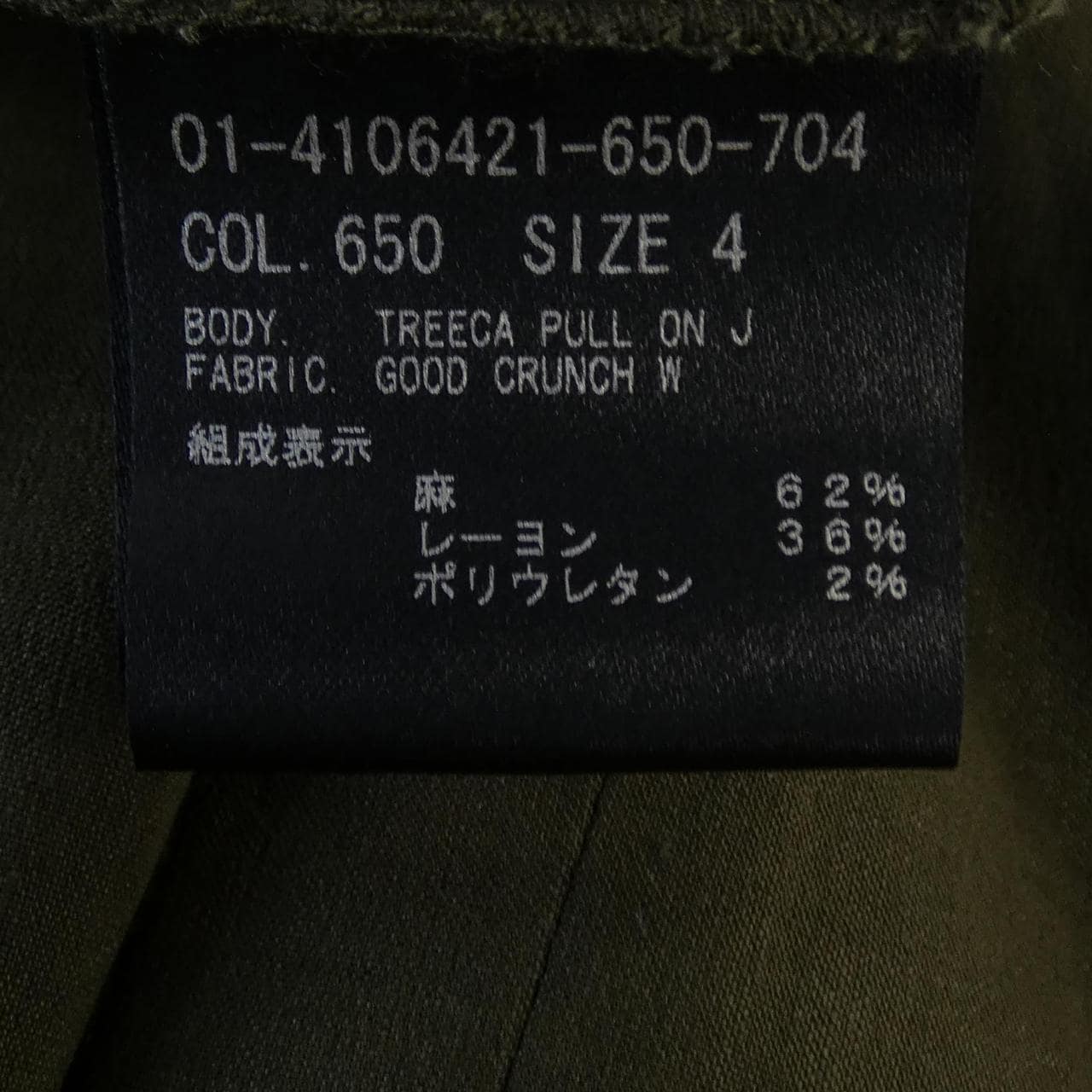 セオリー theory パンツ