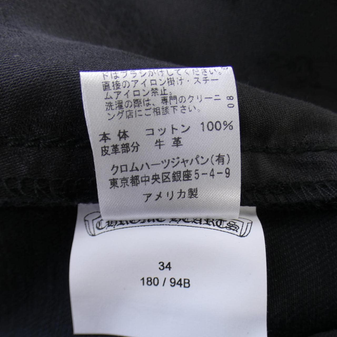 クロムハーツ CHROME HEARTS パンツ