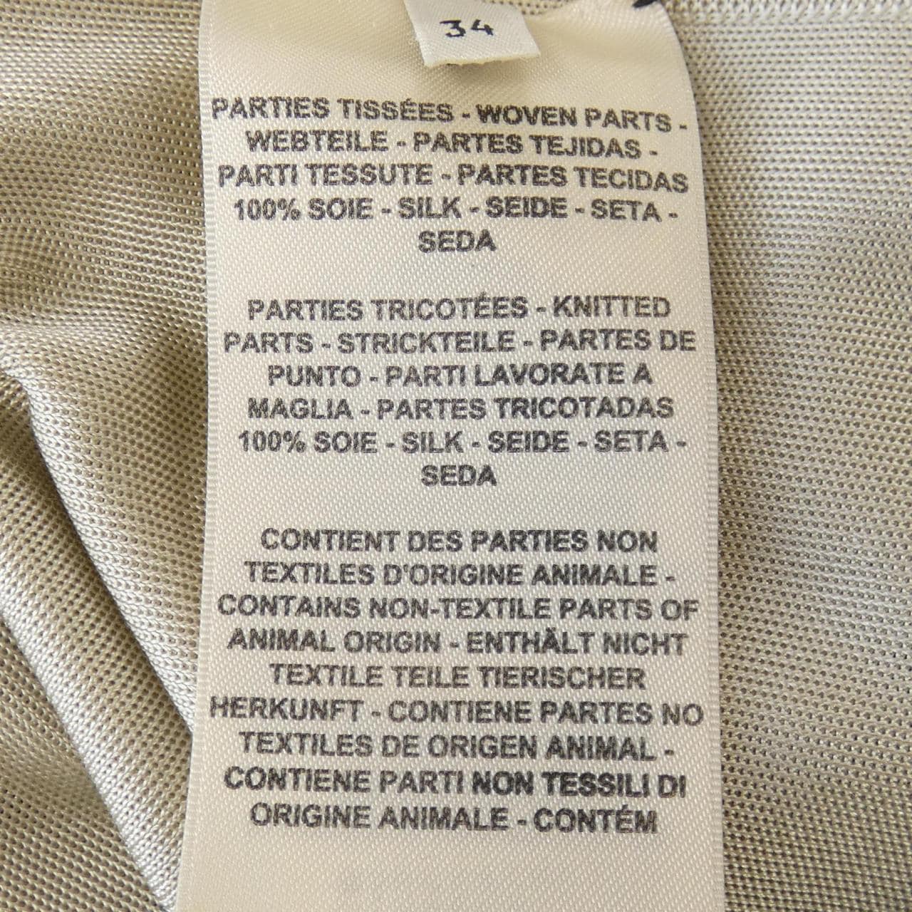 エルメス HERMES PARURE DE GARA 2H2814DZ ツイルレーヌ カーディガン