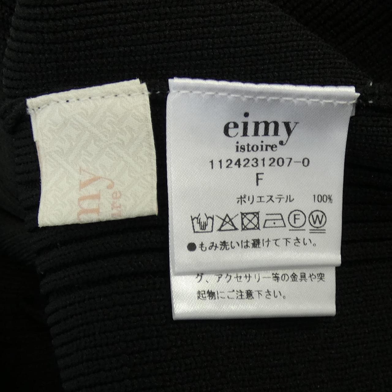 エイミーイストワール eimy istoire ワンピース