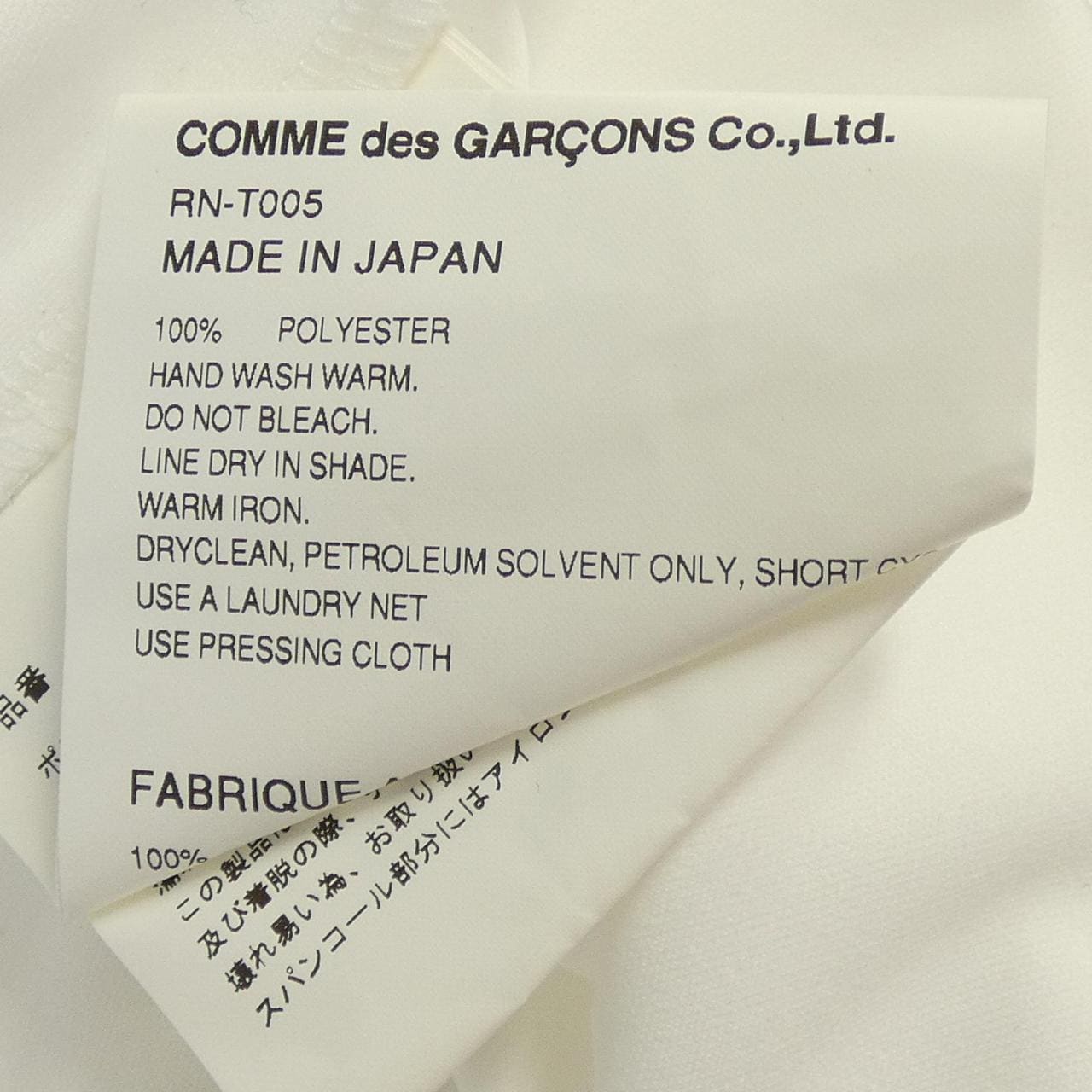コムデギャルソン COMME des GARCONS RN-T005 Tシャツ