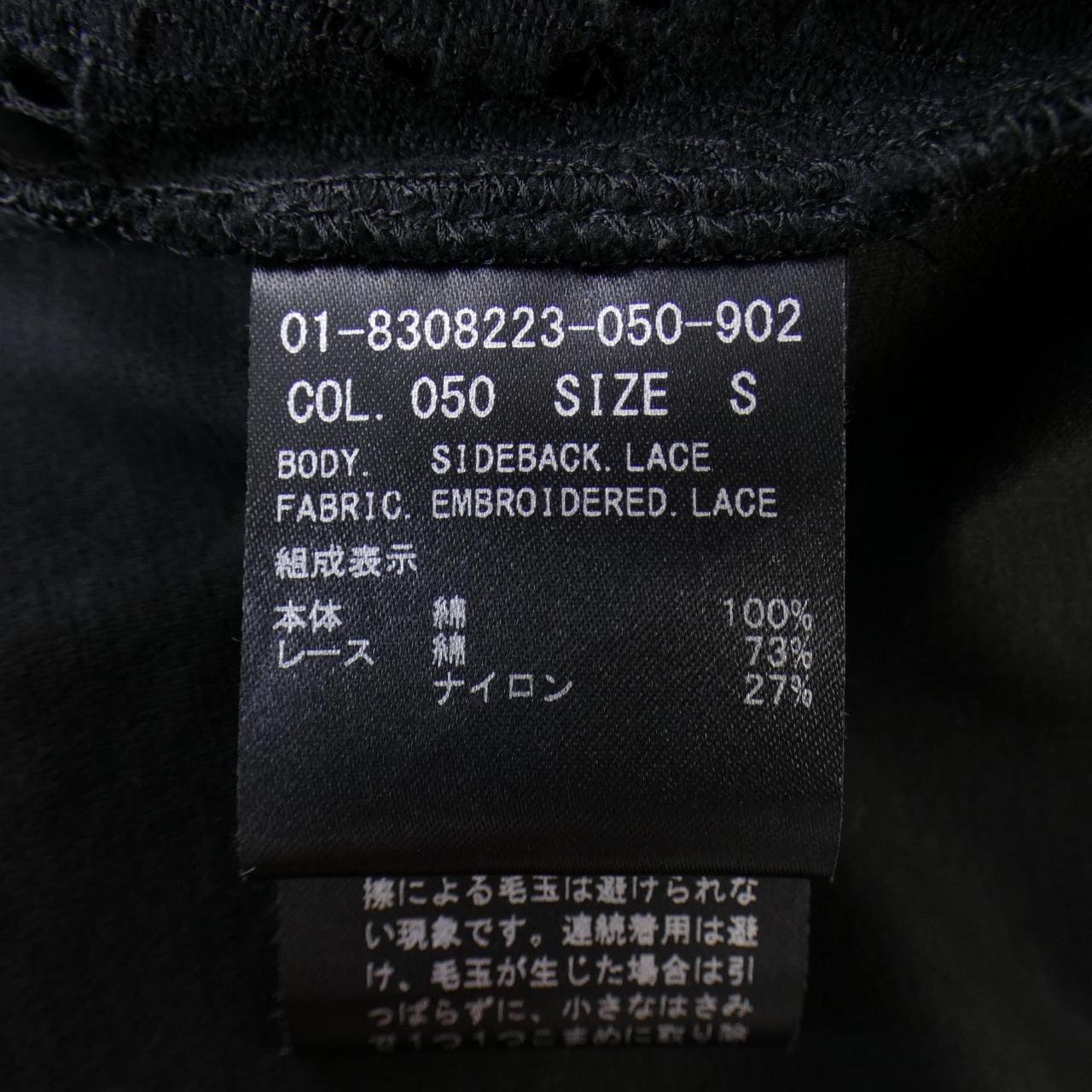 セオリー theory トップス