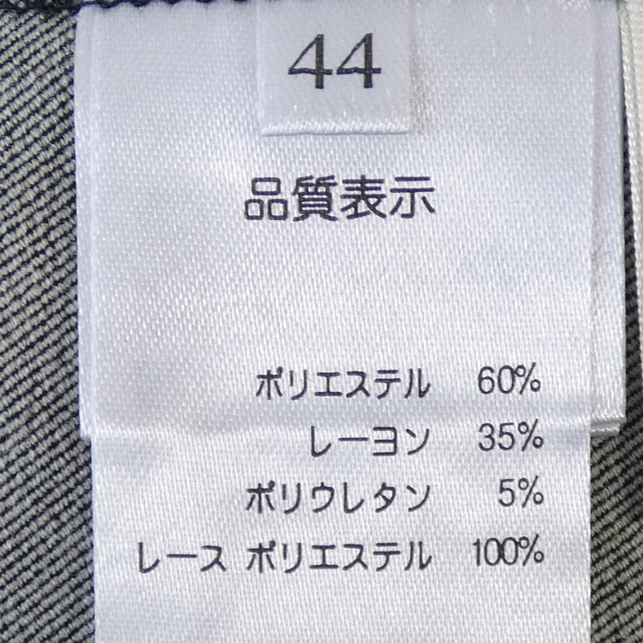 スーパービューティー SUPER BEAUTY パンツ