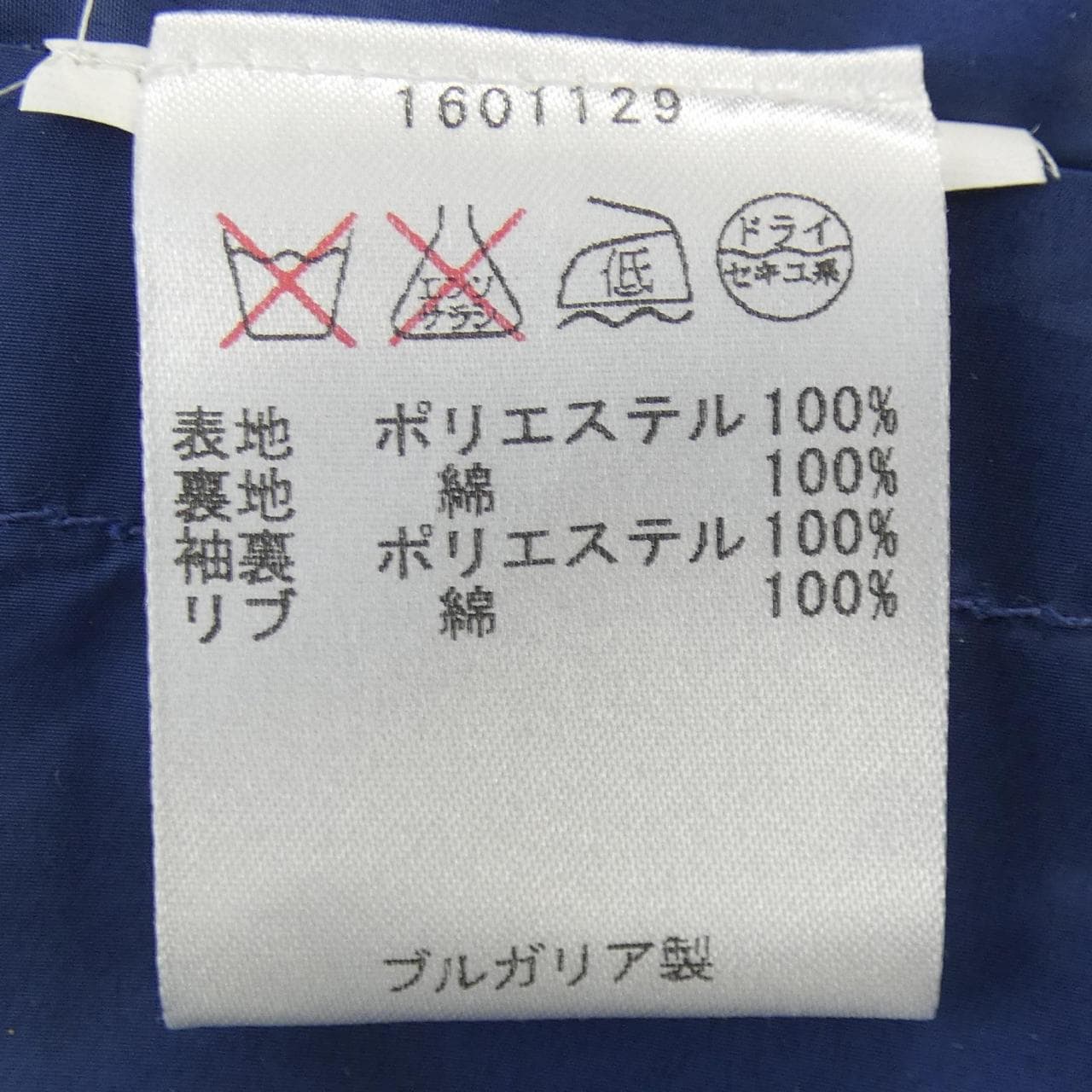 Barractor BARACUTA 1601129夾克