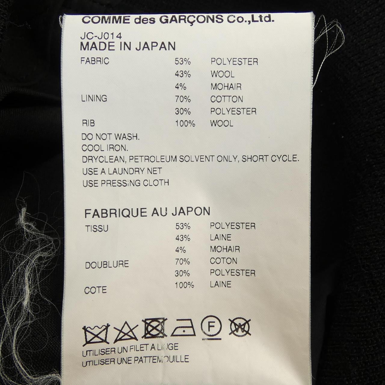 ジュンヤワタナベ JUNYA WATANABE JC-J014 ブルゾン