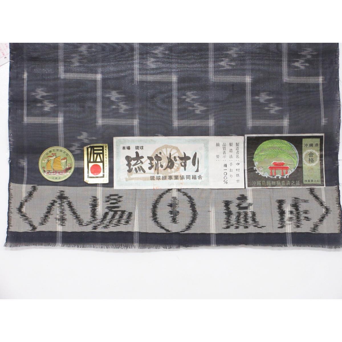 【未使用品】着尺反物　夏物【琉球絣】