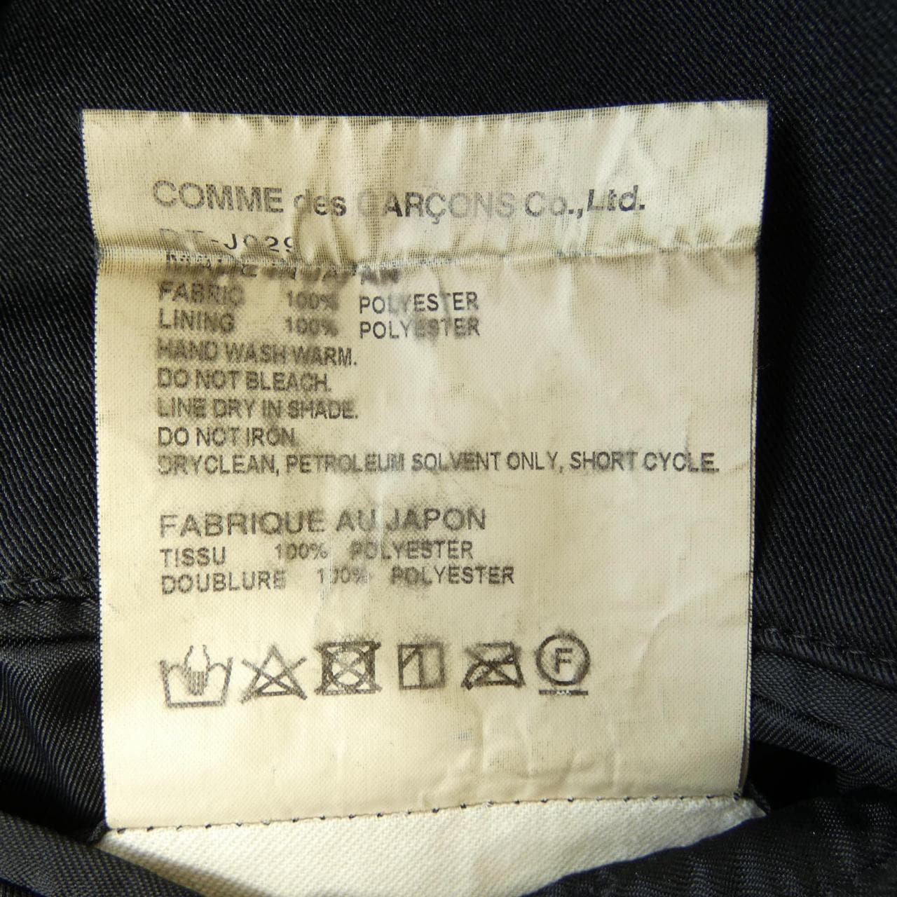 コムデギャルソンオムドゥ COMME des GARCONS HOMME DEUX DT-J029 ジャケット