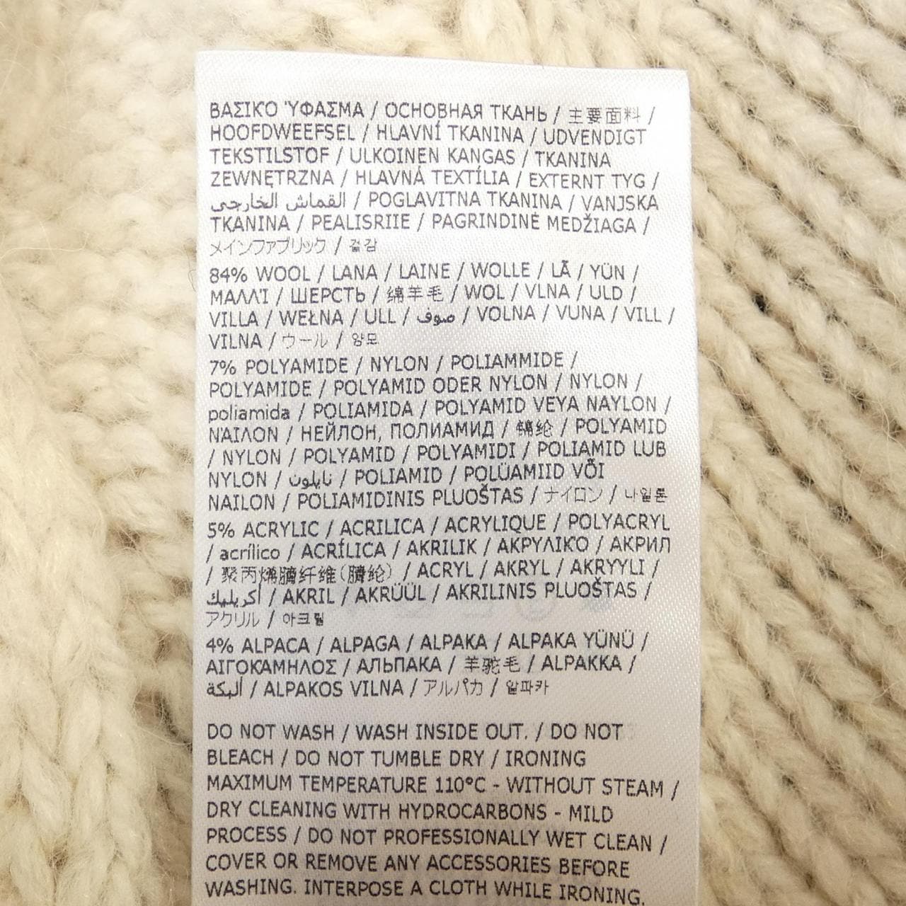 MM6 S62GP0070 Knit