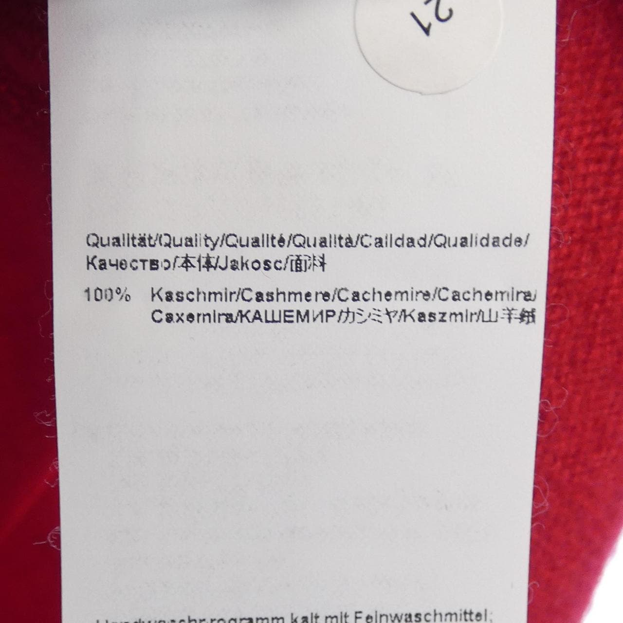 ボス BOSS ニット