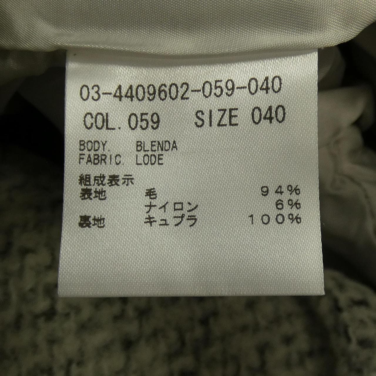 セオリーリュクス Theory luxe 03-4409602 ジャケット