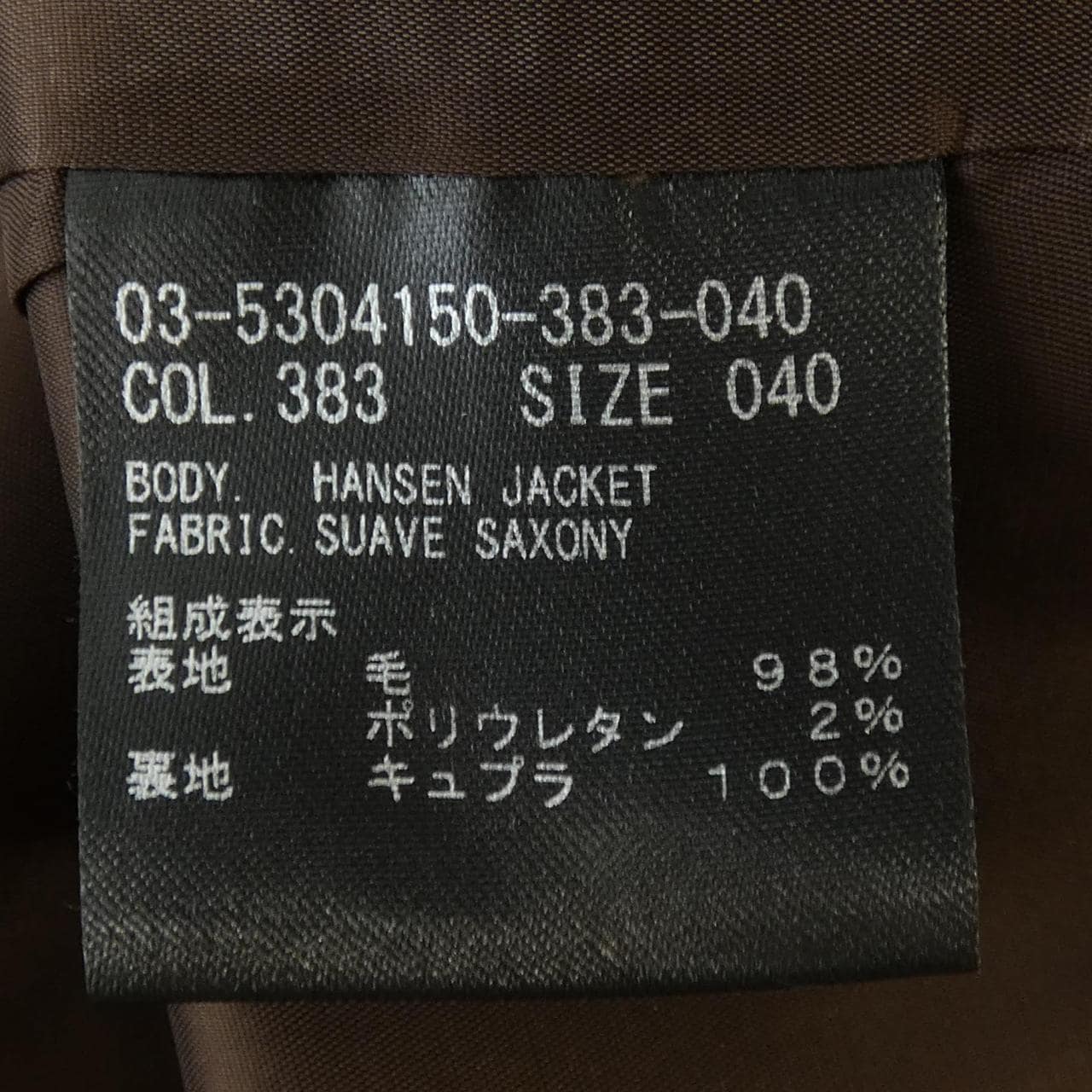 セオリーリュクス Theory luxe 03-5304150 ジャケット