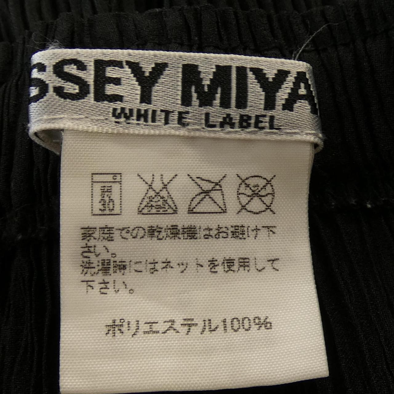 【ヴィンテージ】イッセイミヤケ ISSEY MIYAKE IM34FF442 パンツ