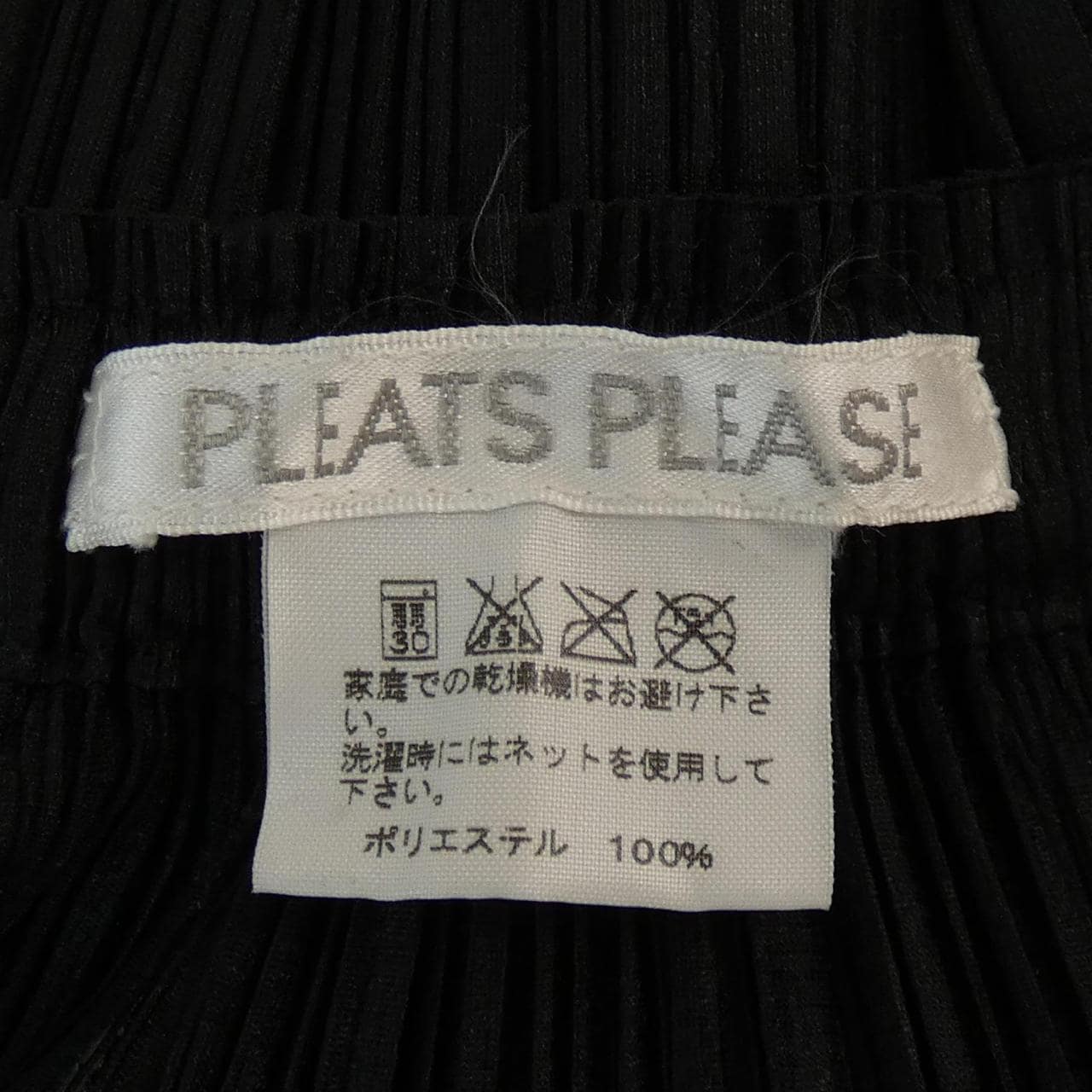 プリーツプリーズ PLEATS PLEASE スカート