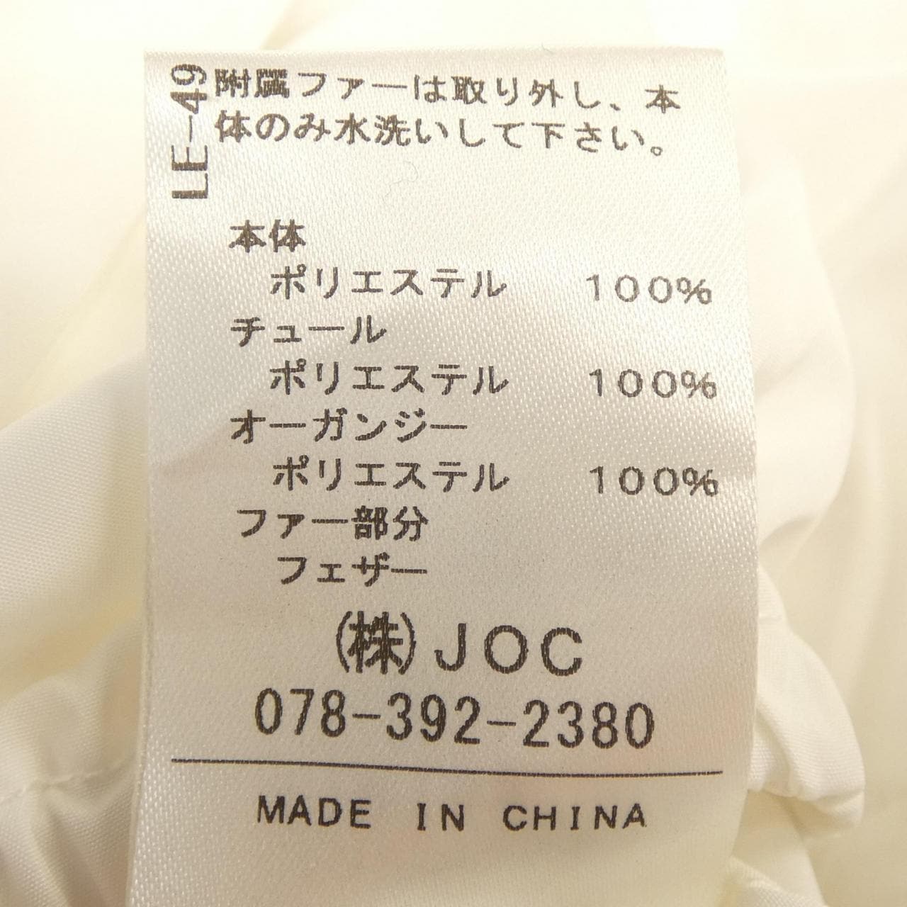Chesty chesty連衣裙