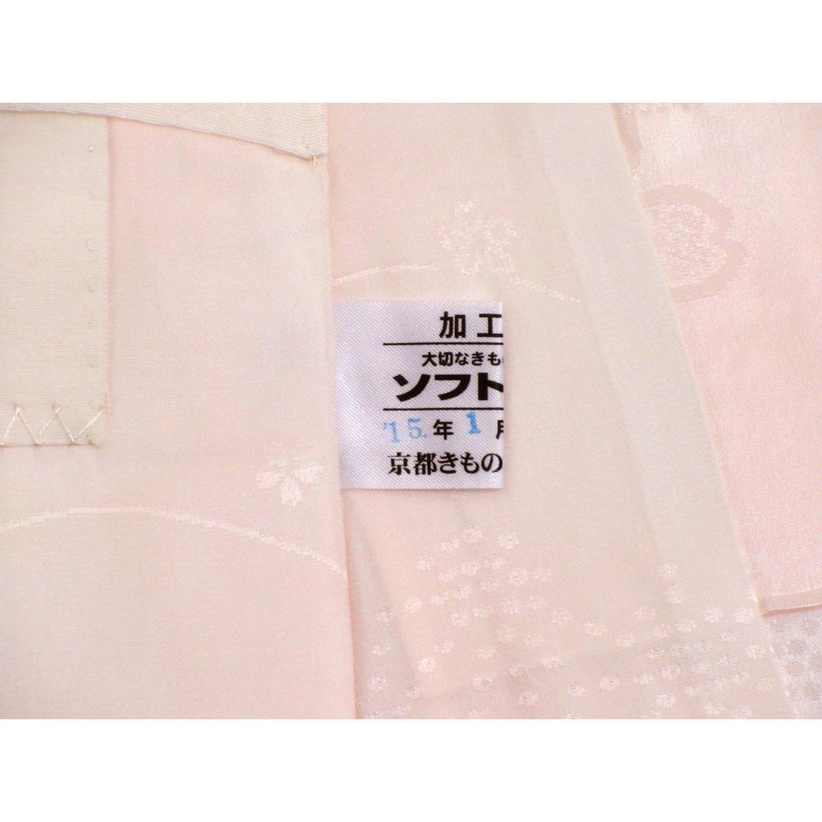 長襦袢　振袖　ボカシ染