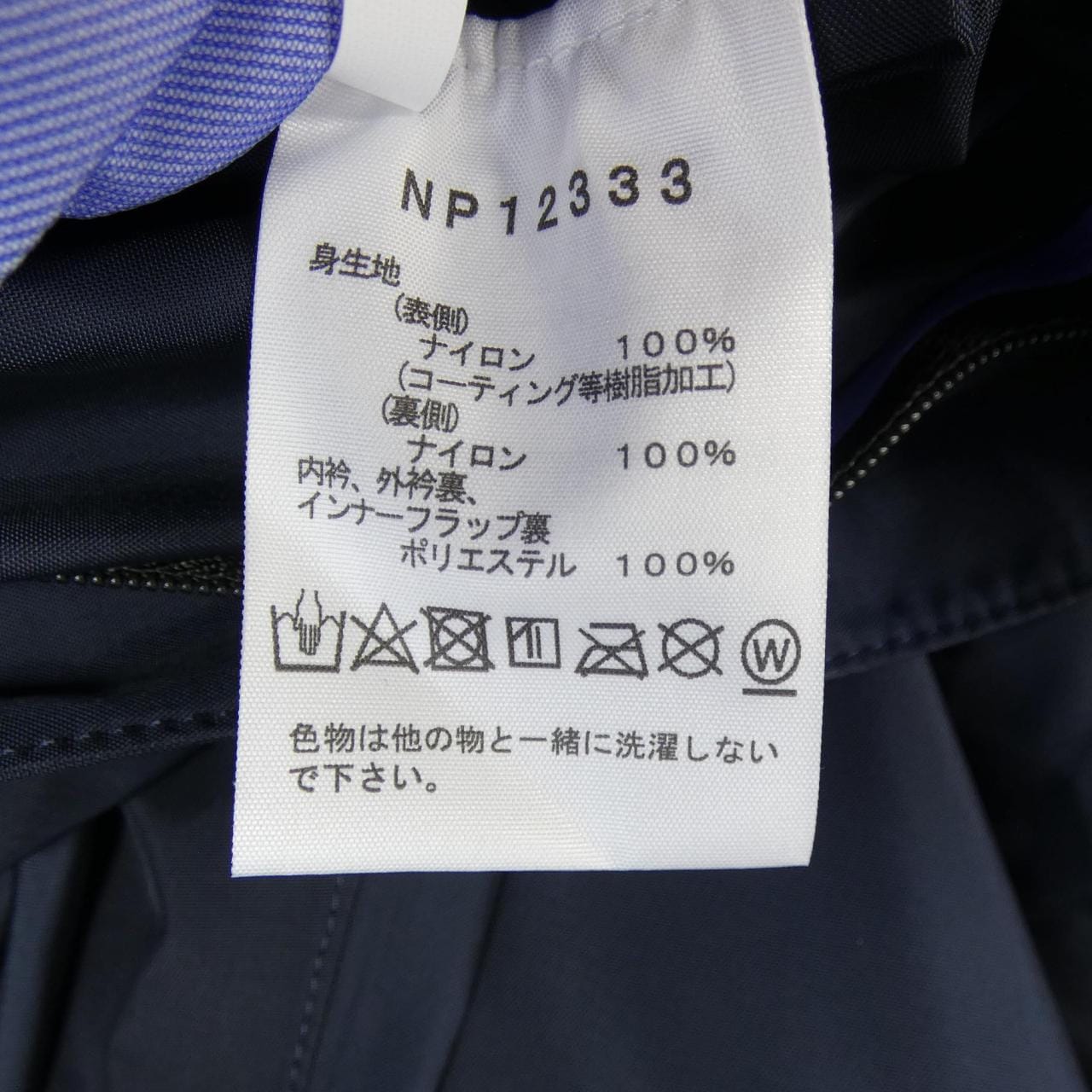 ザノースフェイス THE NORTH FACE NP12333 ジャケット