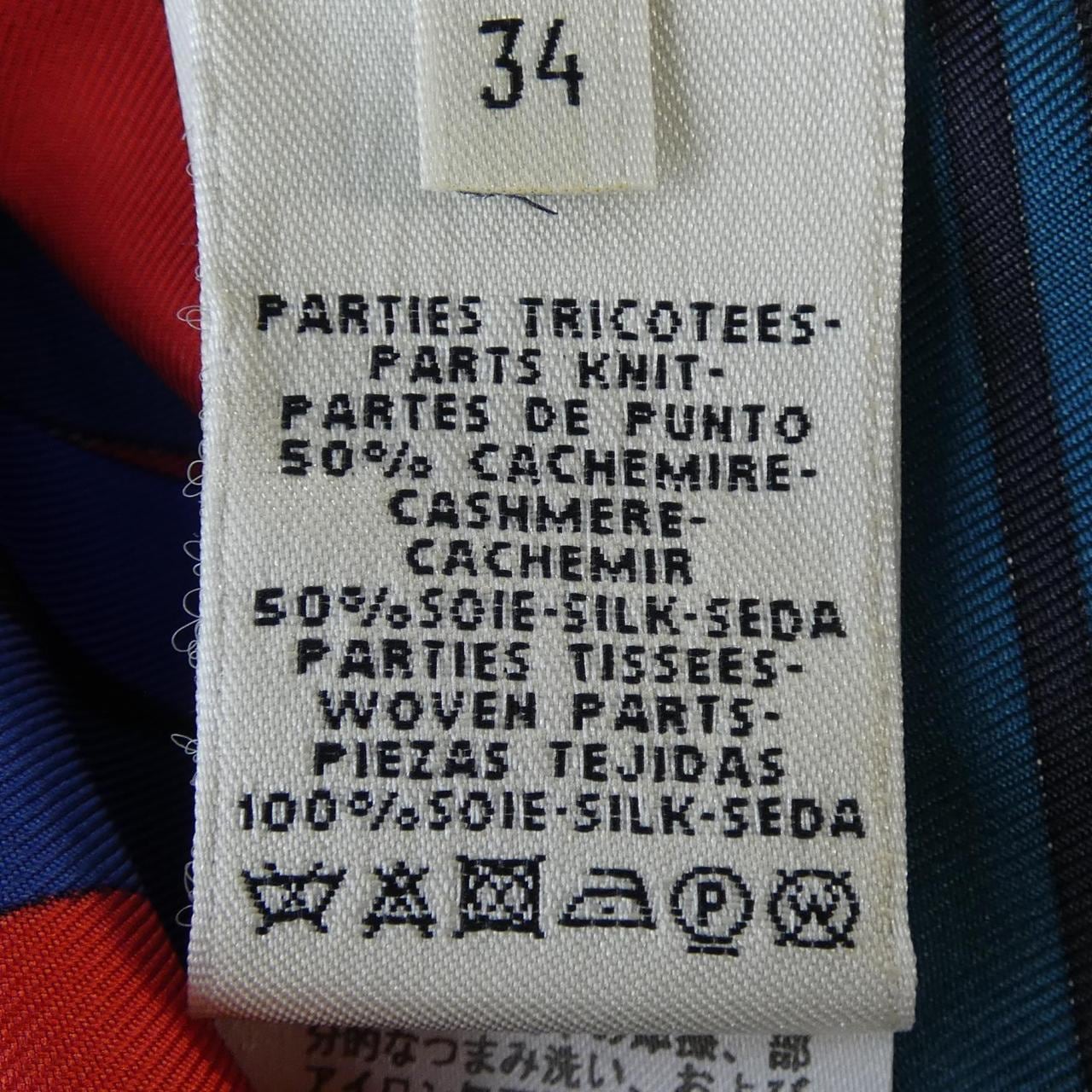 エルメス HERMES 57-7753 ツイルレーヌ. ロングカーディガン