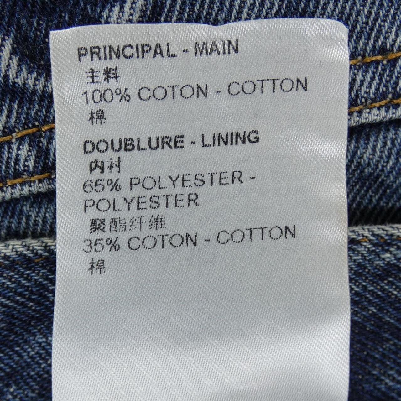 ルイヴィトン LOUIS VUITTON ワークウエアデニムカーペンターパンツ HOD45WY38 ジーンズ