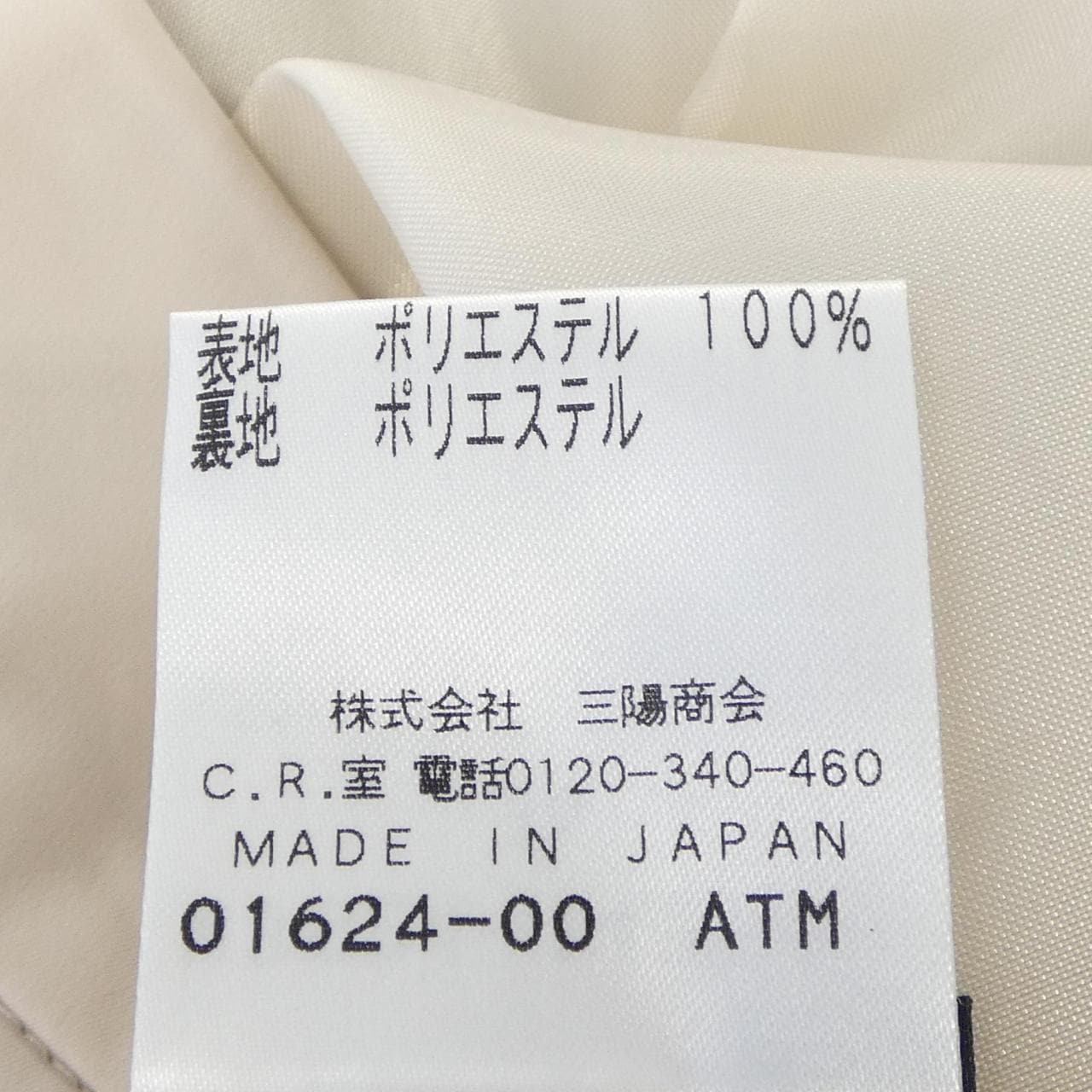 コトゥー COTOO スカート