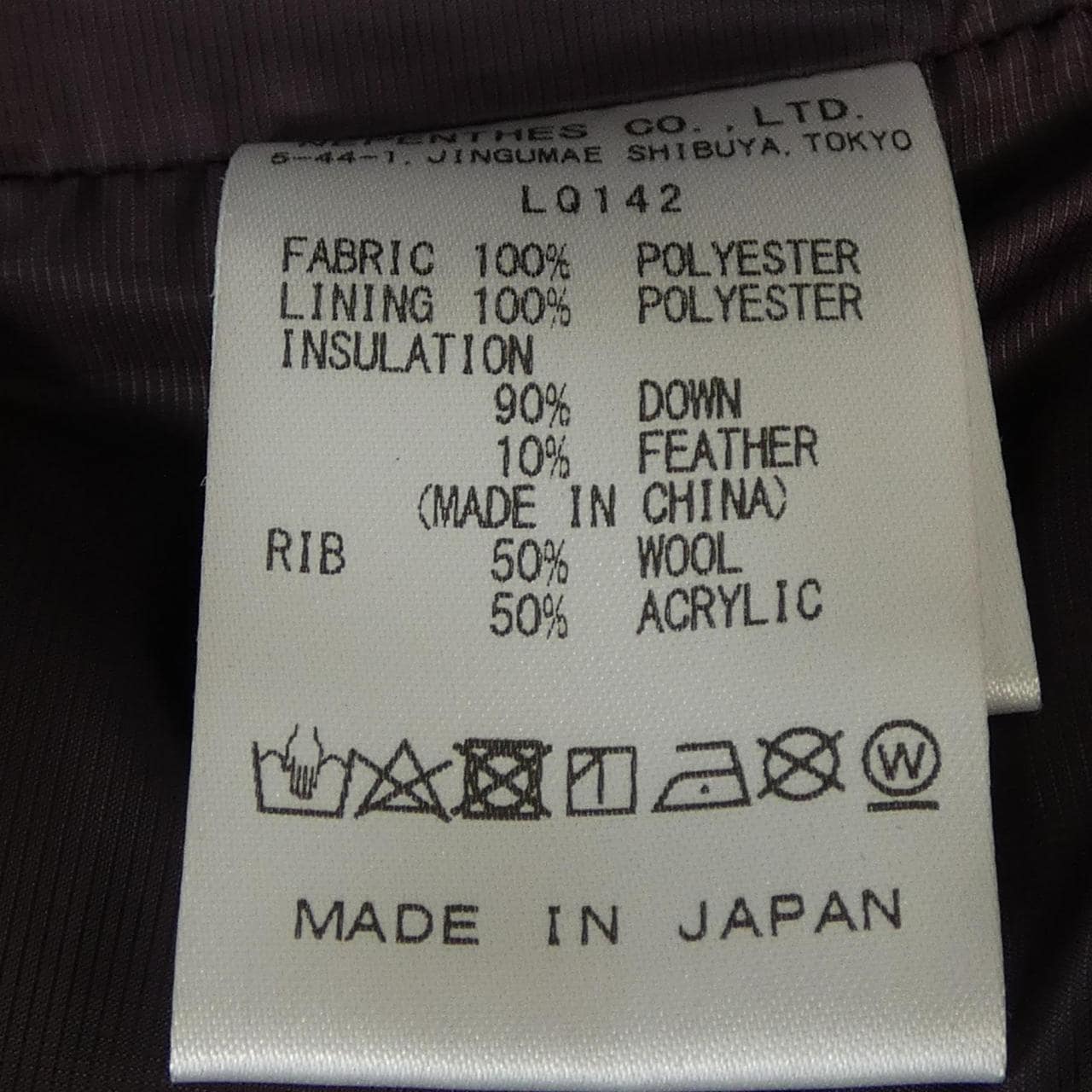ニードルズ NEEDLES LQ142 ダウンジャケット