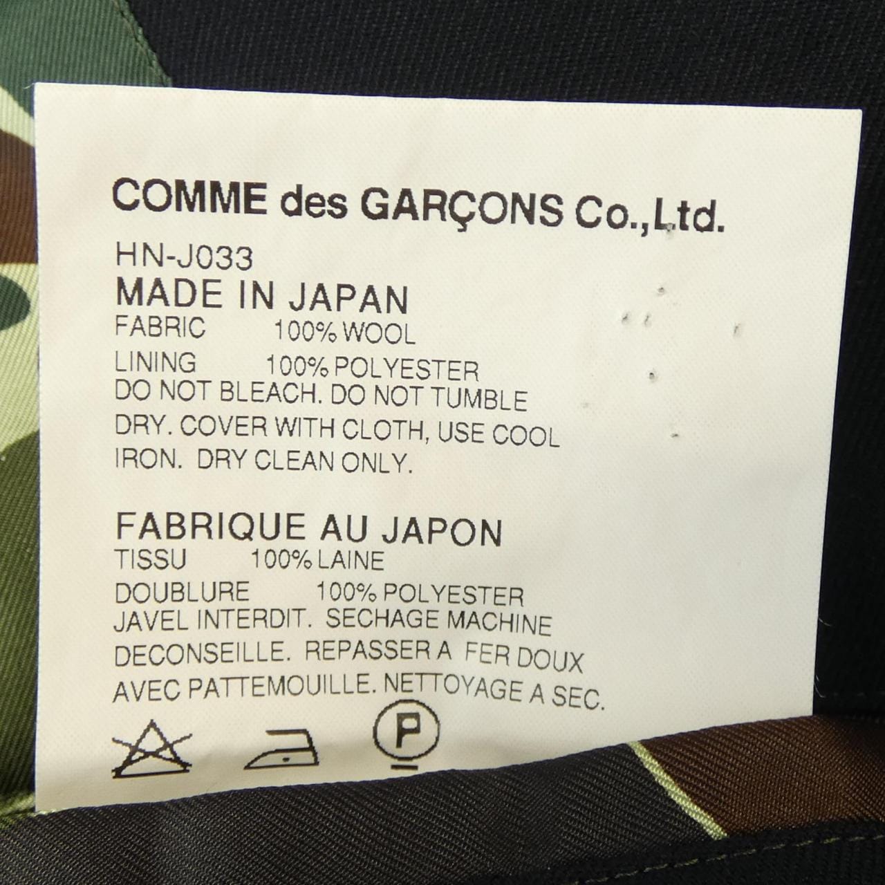 コムデギャルソンオム COMME des GARCONS HOMME HN-J033 ジャケット