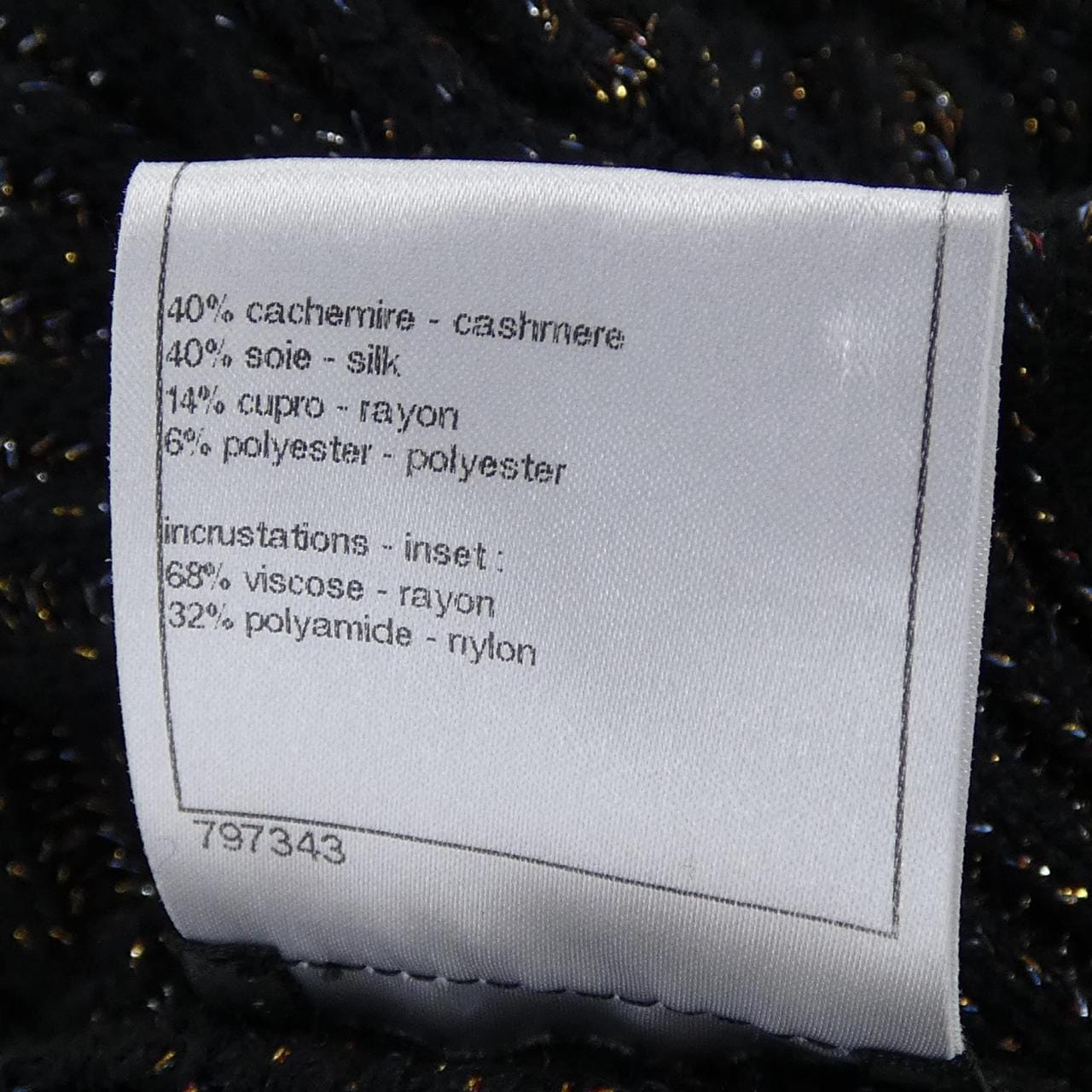 シャネル CHANEL P41711K03151 カーディガン
