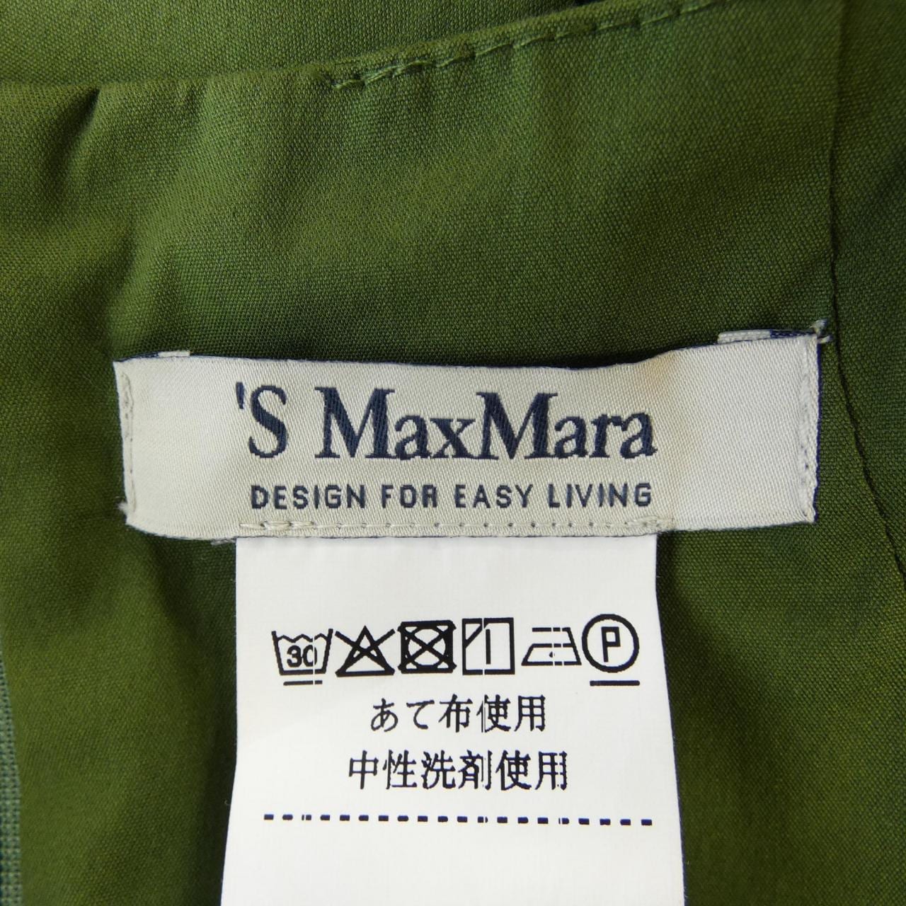 エスマックスマーラ 'S Max Mara ワンピース