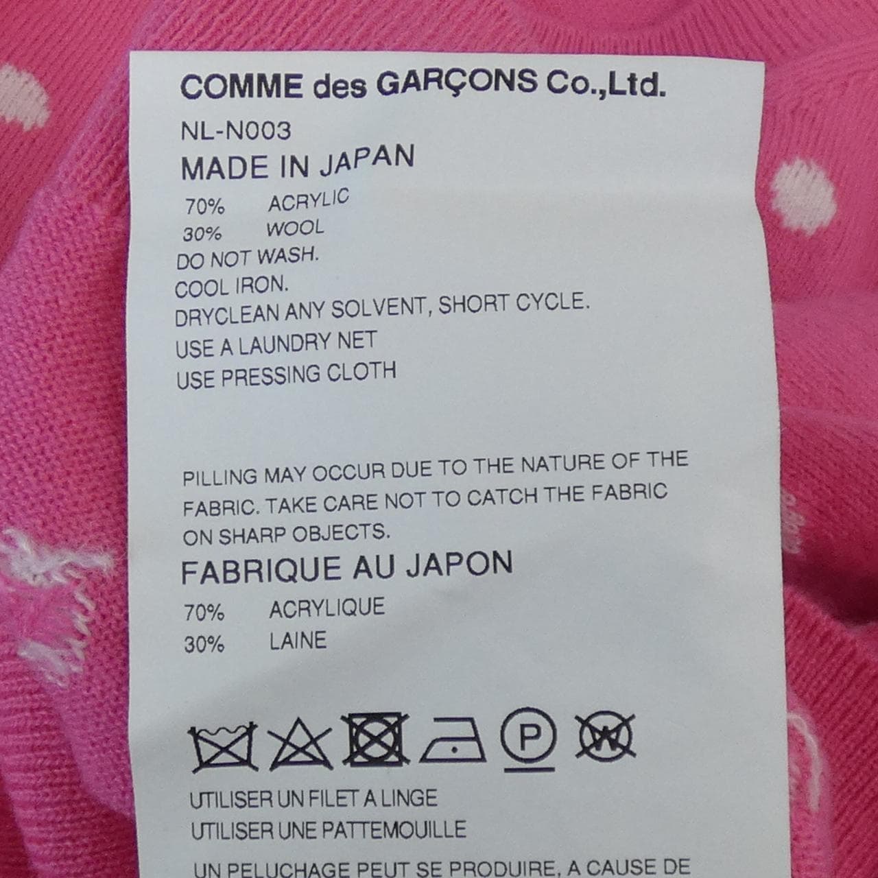 コムデギャルソンガール COMME des GARCONS GIRL NL-N003 カーディガン