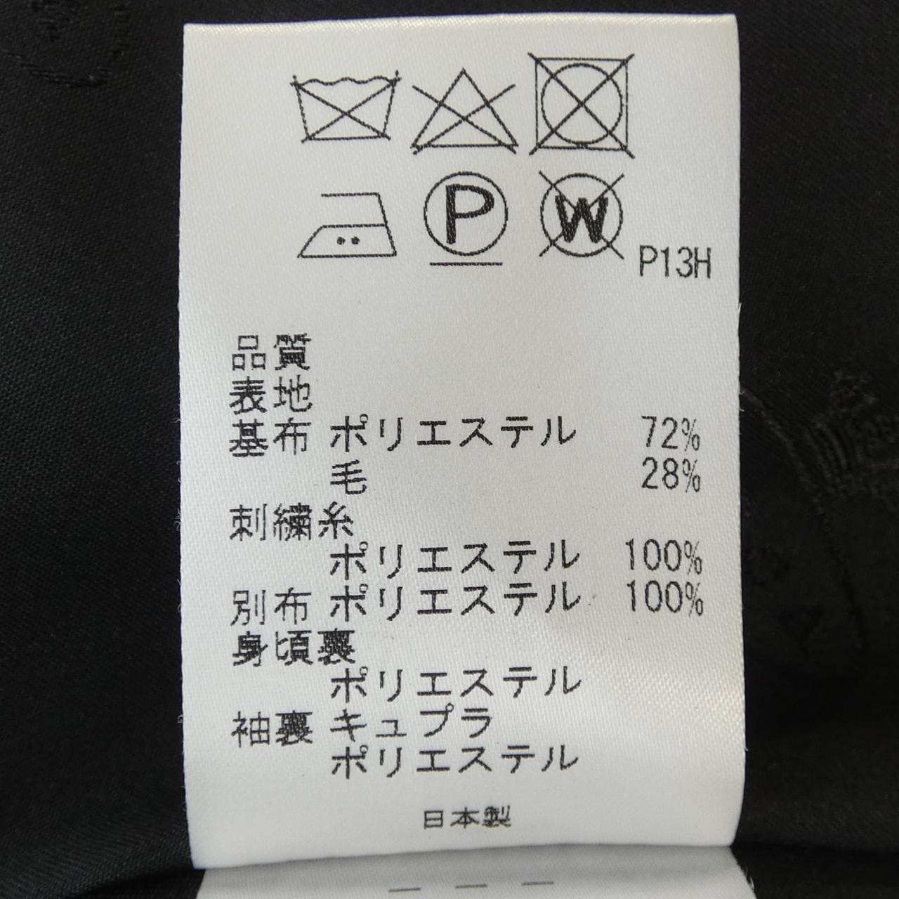 トッカ TOCCA コート