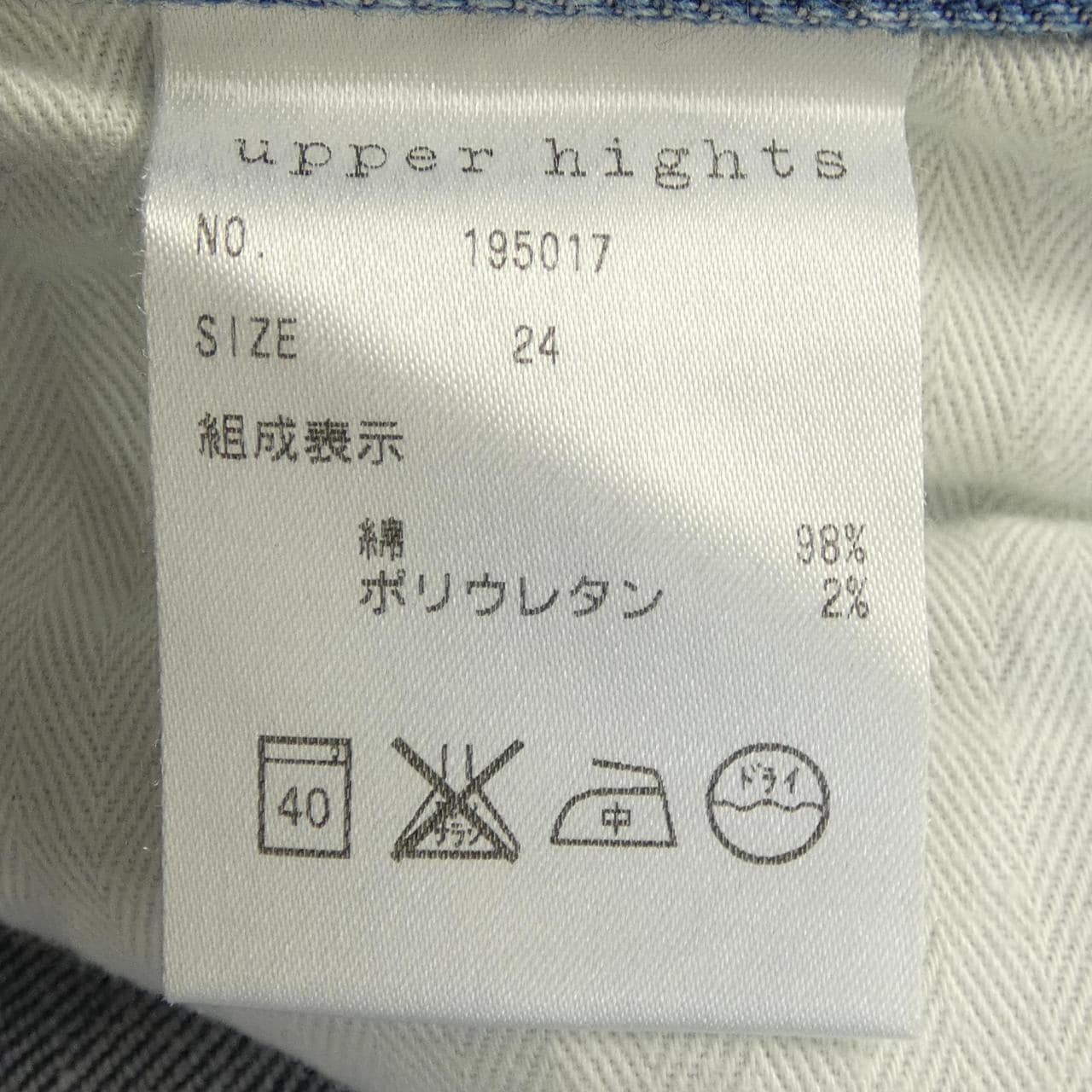 アッパーハイツ UPPER HIGHTS ジーンズ