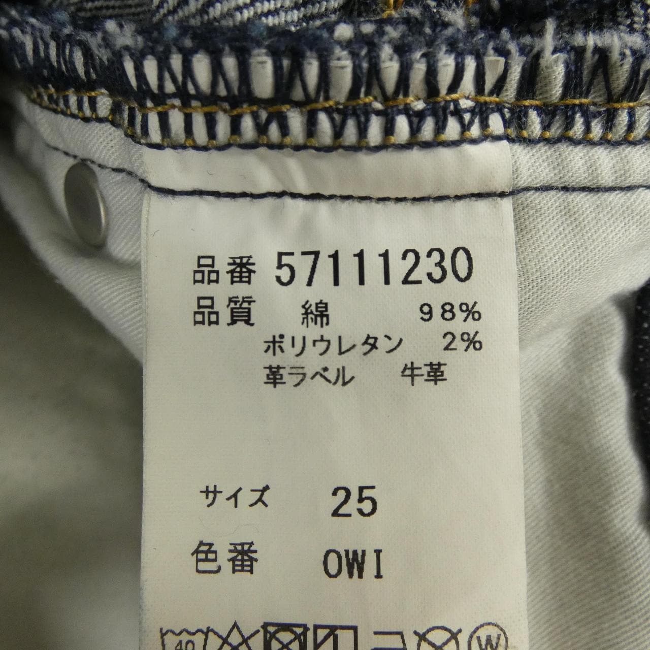 ヤヌーク YANUK 57111230 ジーンズ