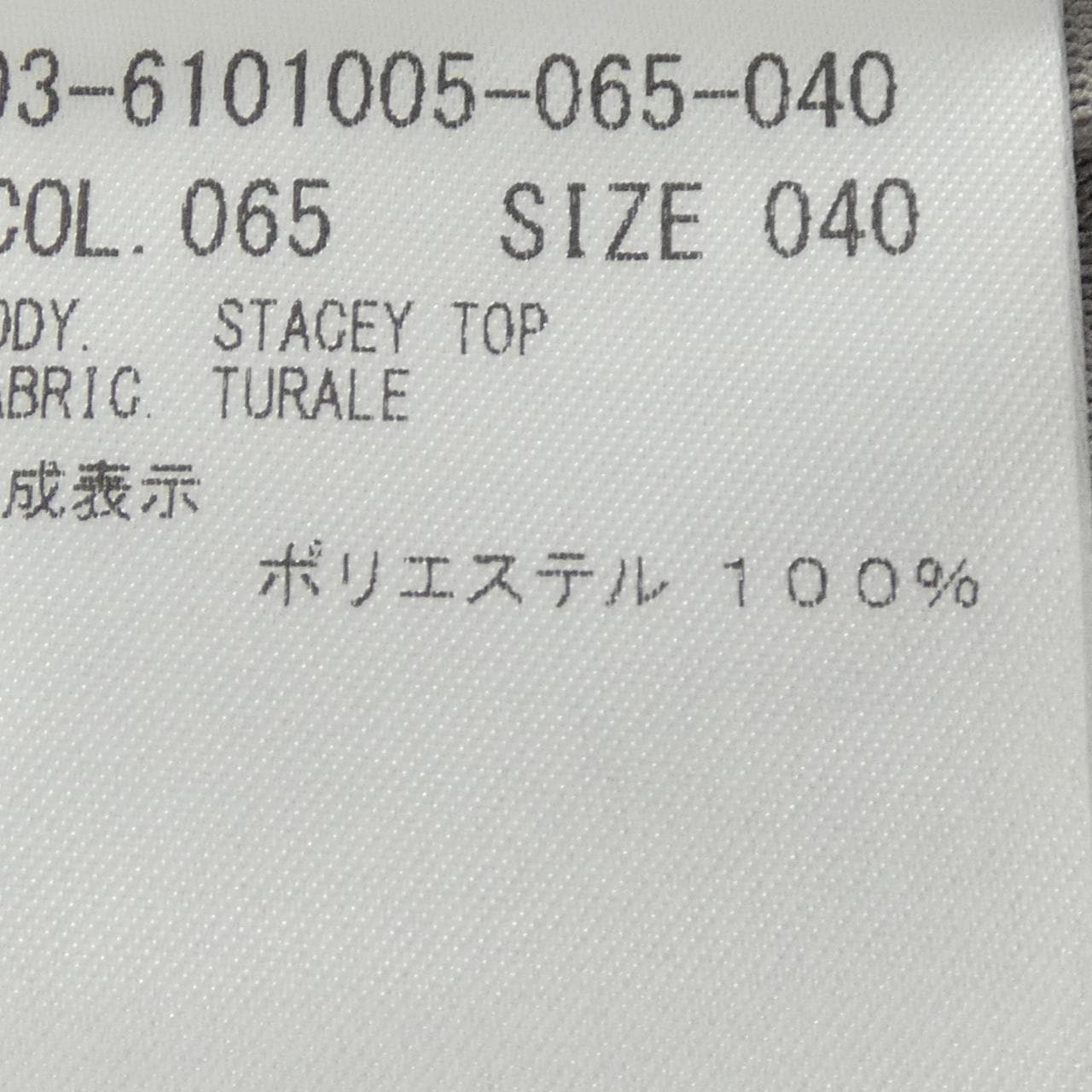 セオリーリュクス Theory luxe 03-6101005-065-040 トップス