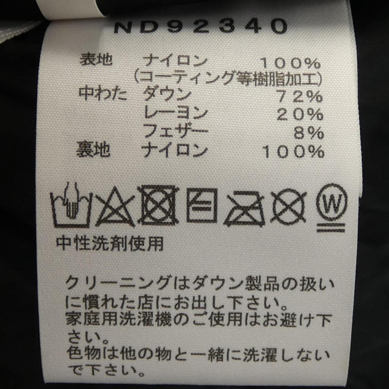 ザノースフェイス THE NORTH FACE ダウンジャケット