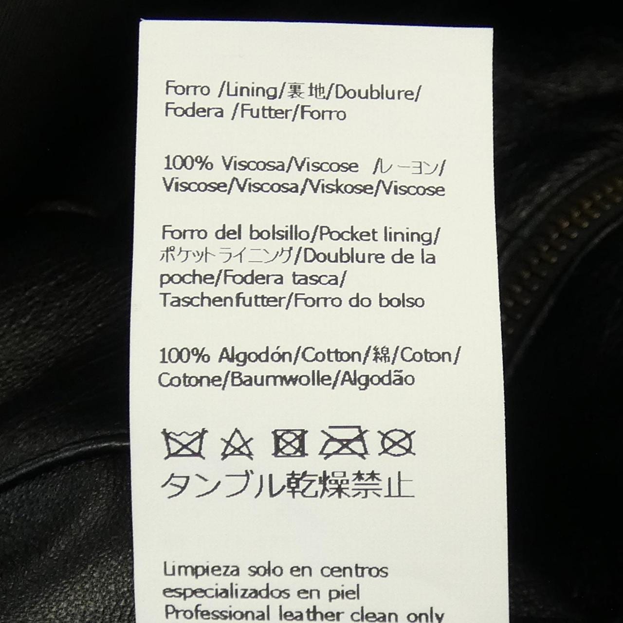 ロエベ LOEWE H526Y34L18 レザージャケット