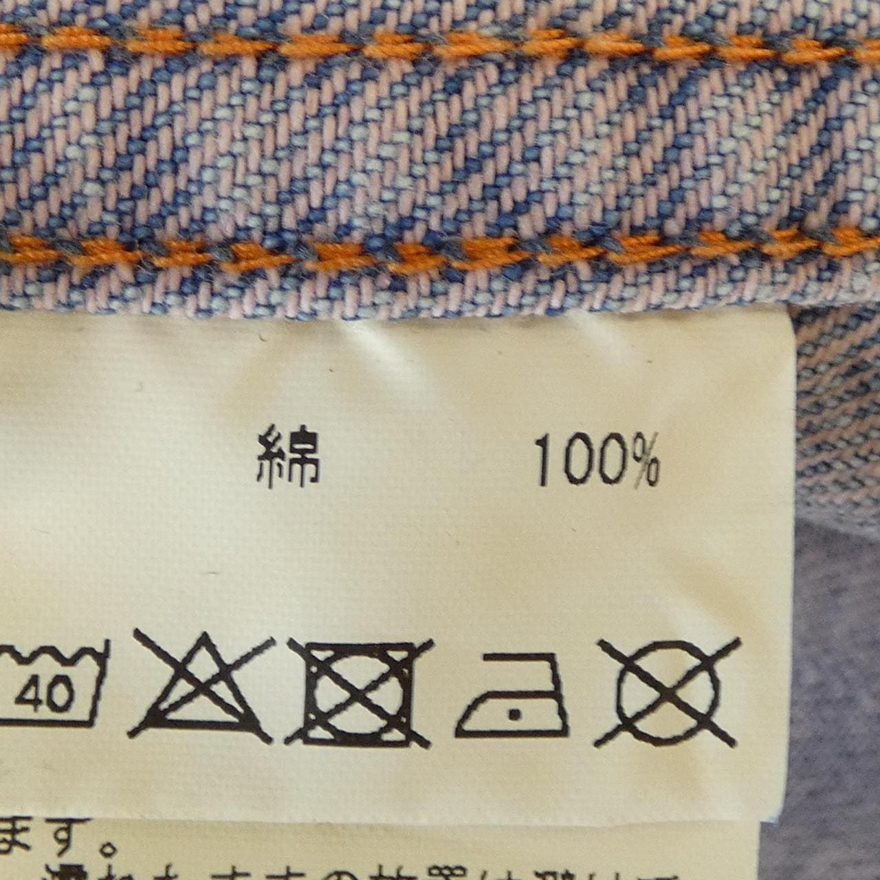 UCHIDA HOUSEI コート