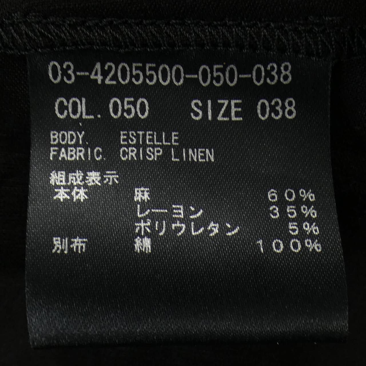 セオリーリュクス Theory luxe 03-4205500 ワンピース