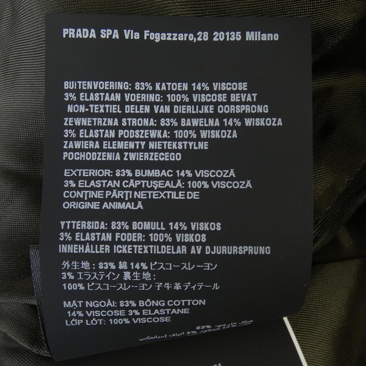 プラダ PRADA トライアングルロゴ SGB999 S221 12HO ジャケット