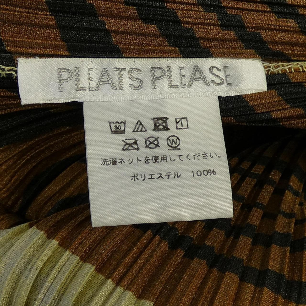 プリーツプリーズ PLEATS PLEASE 2017 GURU GURU PP73-JT684 7572075 チュニック