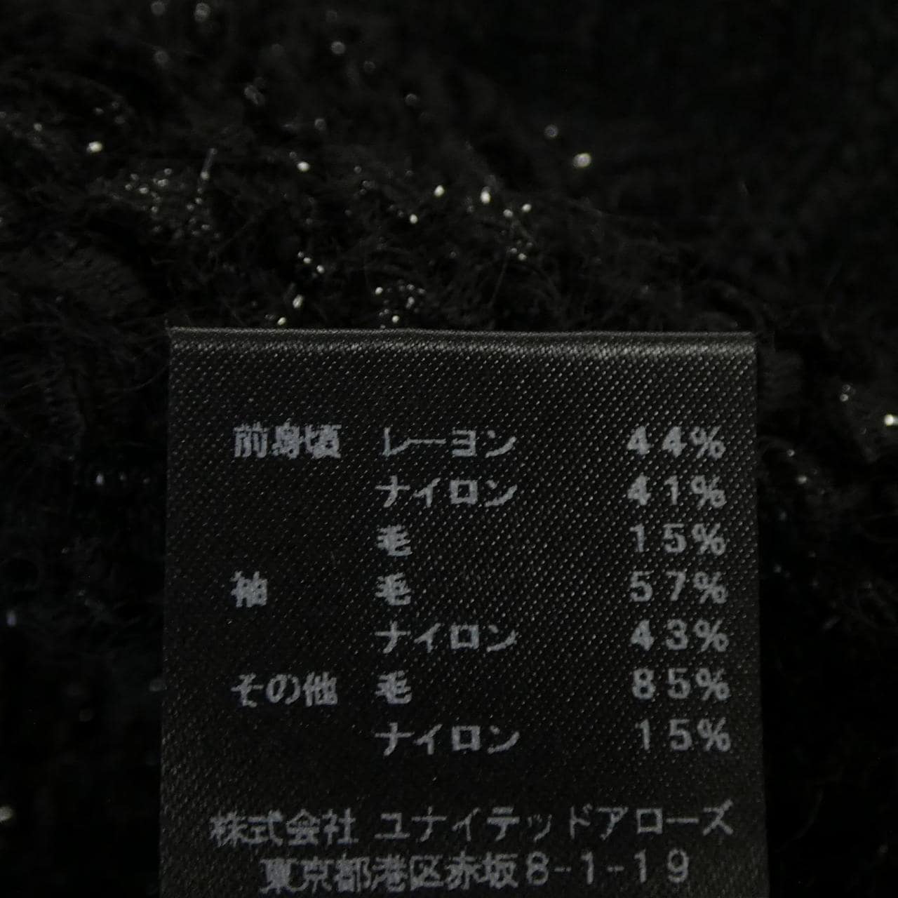 アストラット ASTRAET ニット